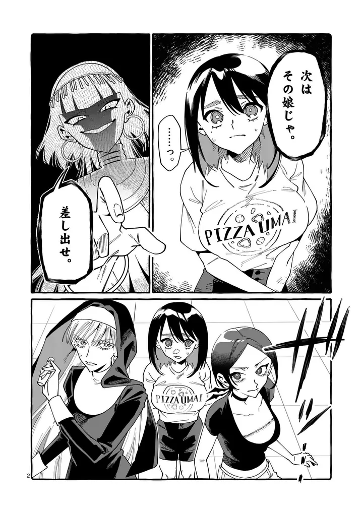 USHIRO NO SHOUMEN KAMUI-SAN Chapter 129 page 2 - nihonkuni.com