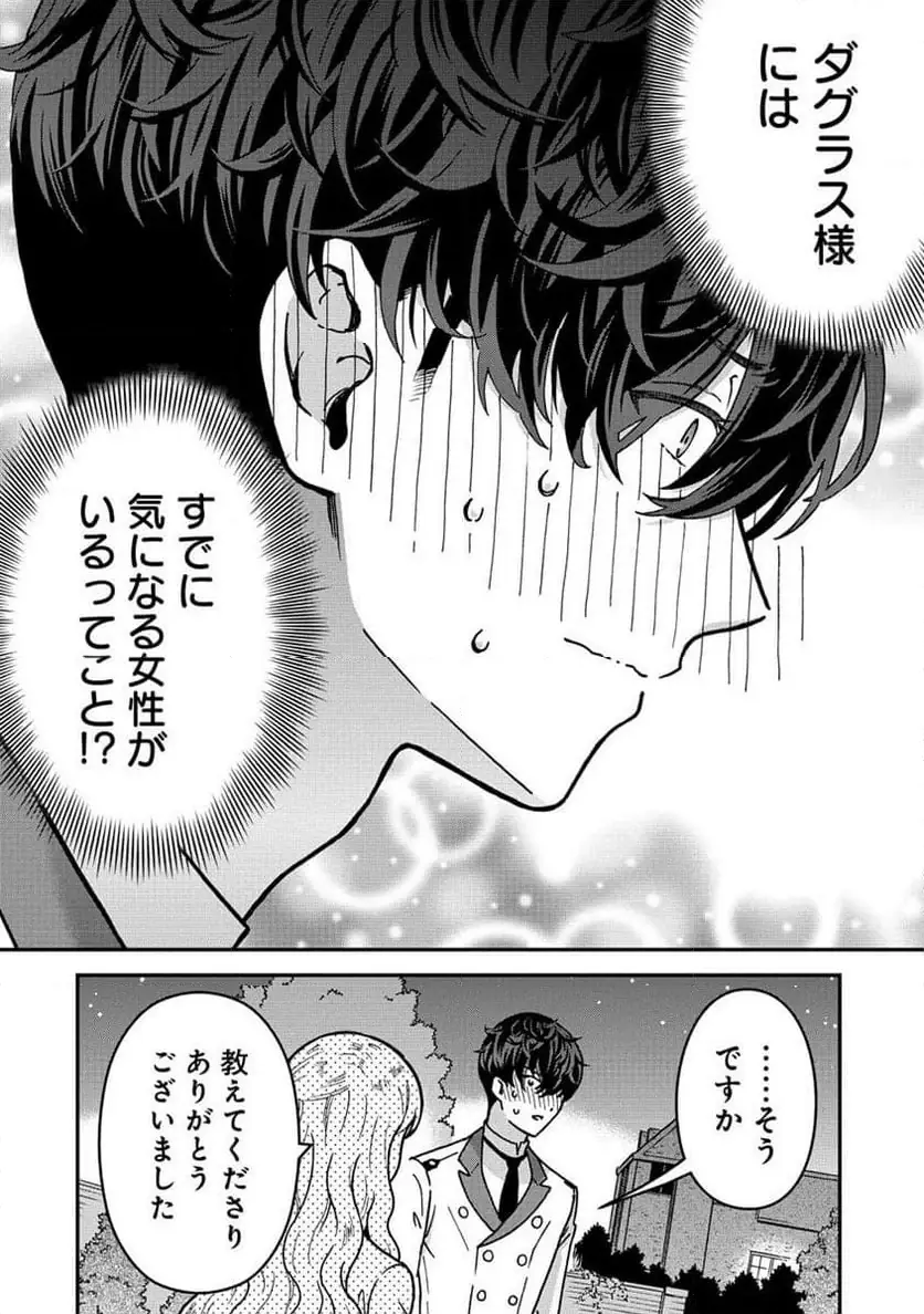 NENREI SEIGENTSUKI OTOME GAME NO AKUYAKU REIJOU DESU GA, KATABUTSU KISHI-SAMA GA YUUSHUU SUGITE R EVENT GA ISSAI OKINAI Chap 10 - Pic 26