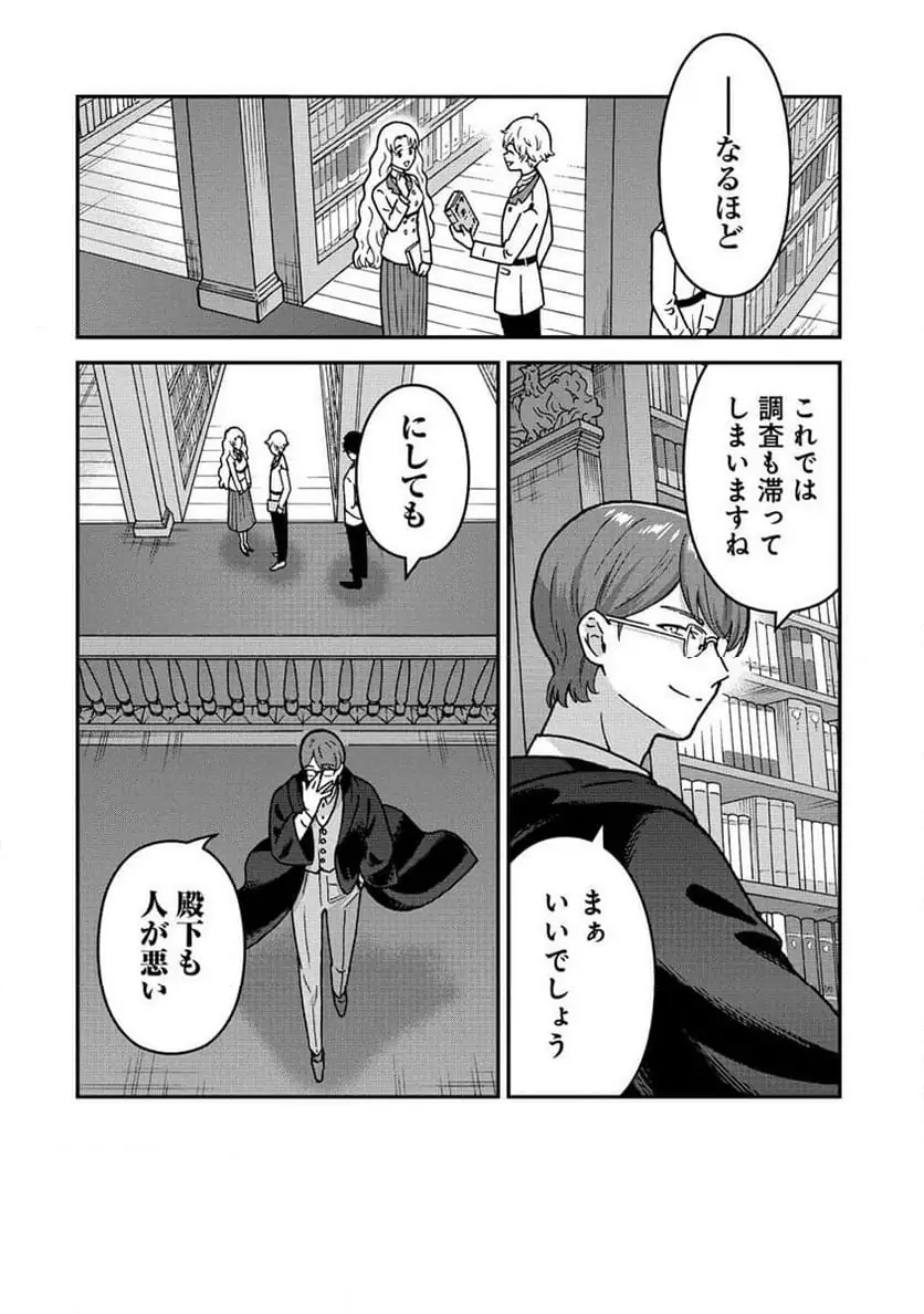 NENREI SEIGENTSUKI OTOME GAME NO AKUYAKU REIJOU DESU GA, KATABUTSU KISHI-SAMA GA YUUSHUU SUGITE R EVENT GA ISSAI OKINAI Chap 11 - Pic 22