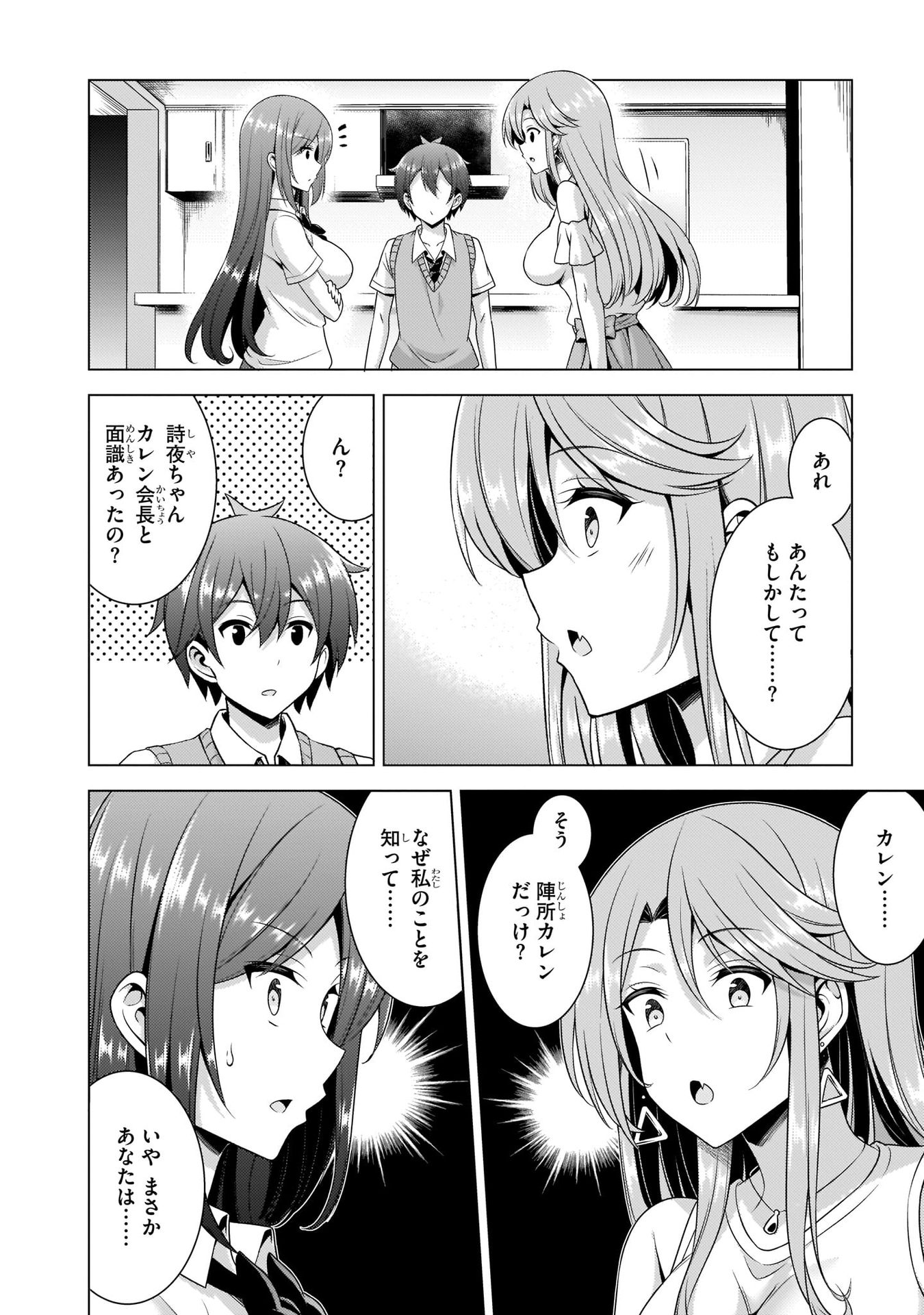 BOKU NO KANOJO SENSEI Chapter 36 page 4 - nihonkuni.com