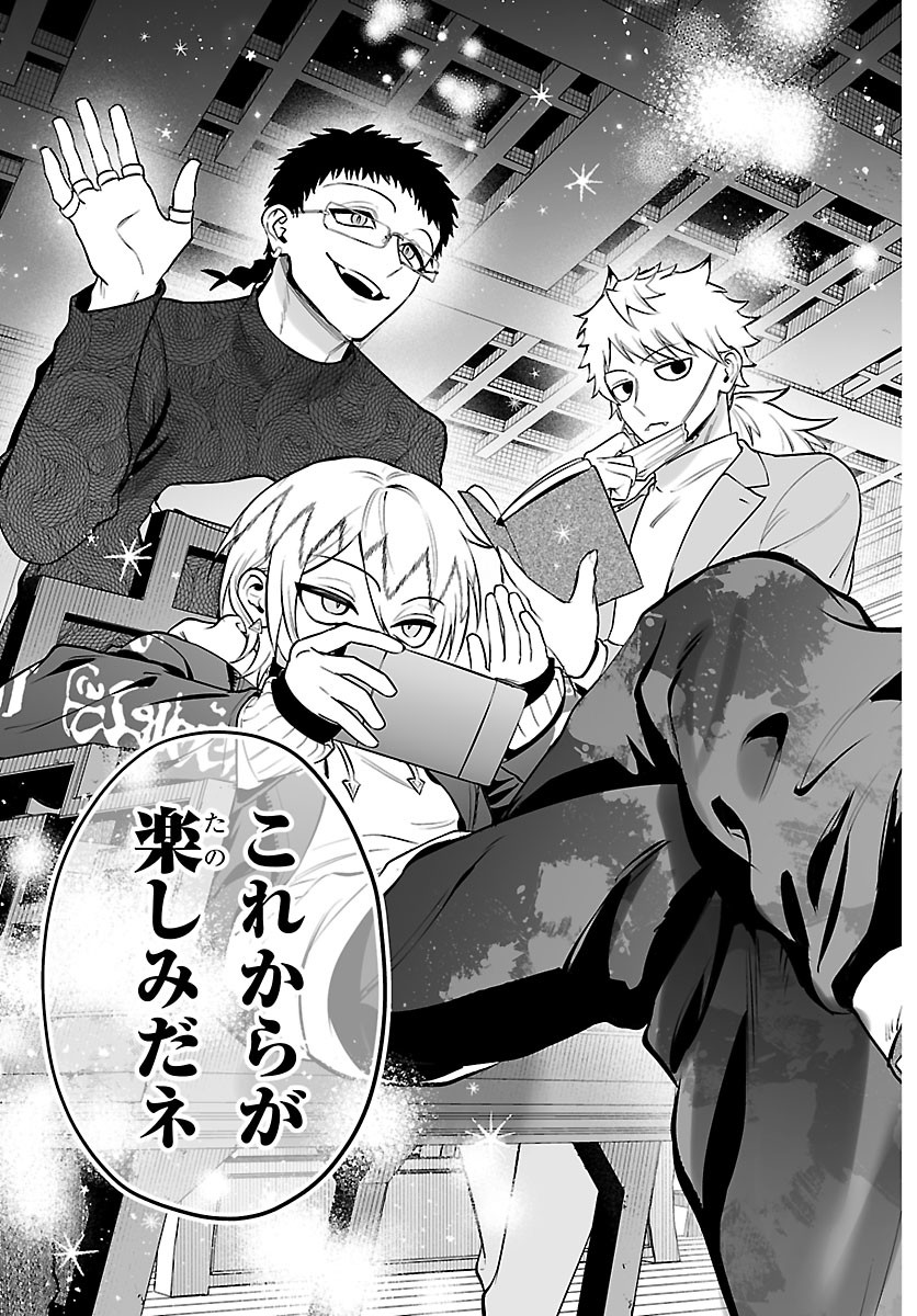 MAIRIMASHITA! IRUMA-KUN IF: EPISODE OF MA-FIA Chapter 40 - Page 19