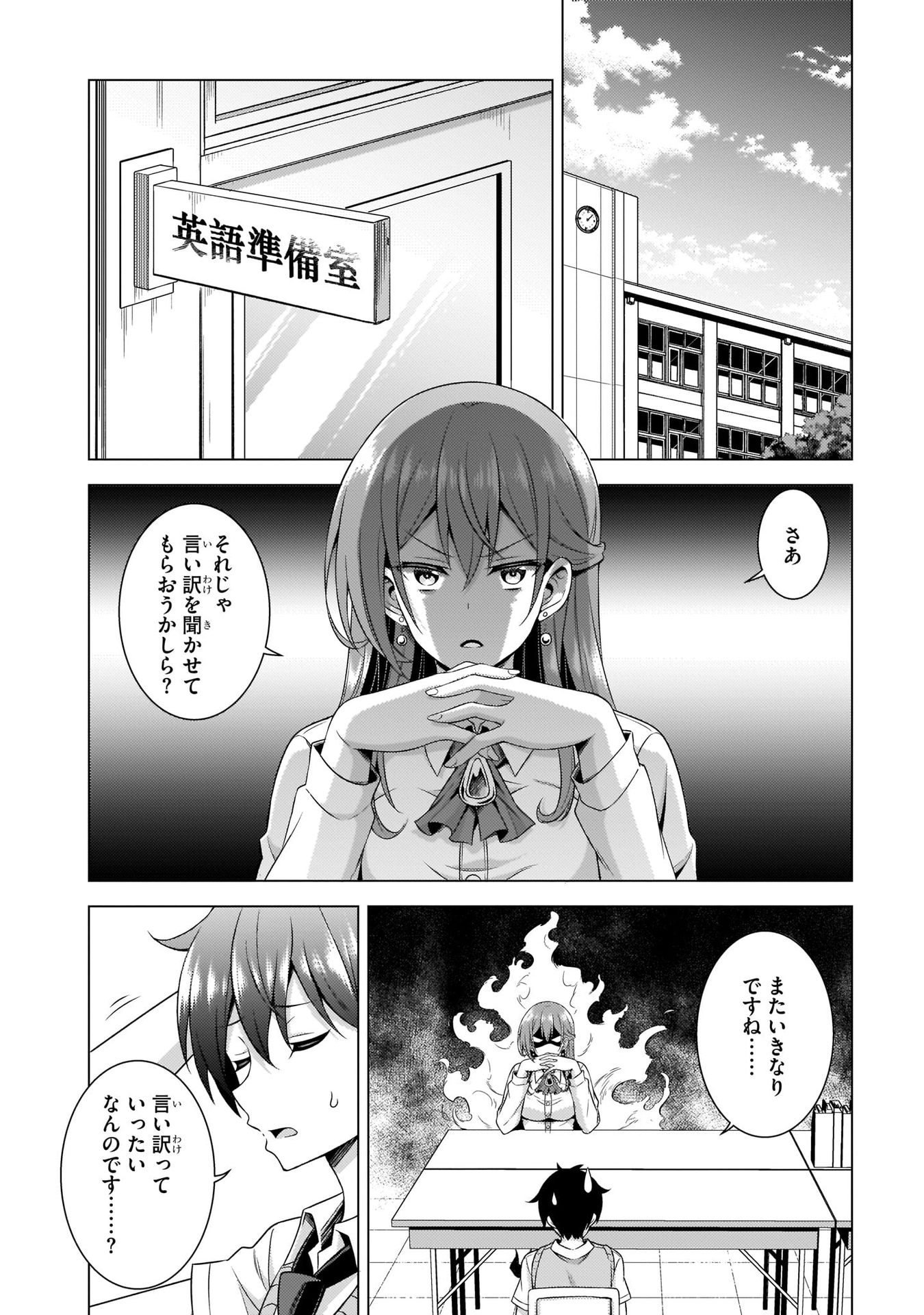 BOKU NO KANOJO SENSEI Chapter 36 page 12 - nihonkuni.com