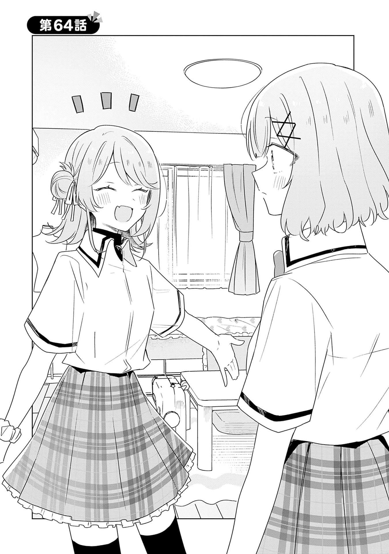 WATASHI GA KOIBITO NI NARERU WAKE NAI JAN, MURI MURI! (※MURI JA NAKATTA!?) Chapter 64 page 4 - nihonkuni.com