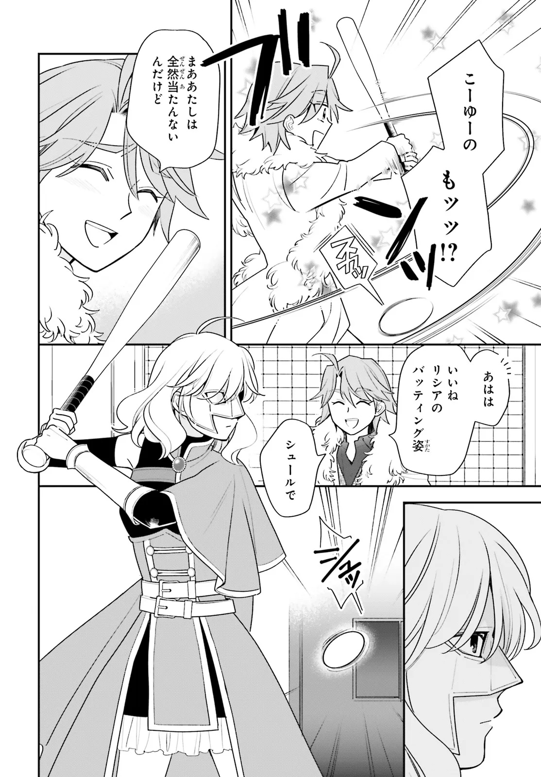 GAIAKU DAKEDO TOTTE KUREMASU KA? ~BUZZ CHUUDOKU COSPLAYER NO BAAI~ Chap 1 - Pic 22