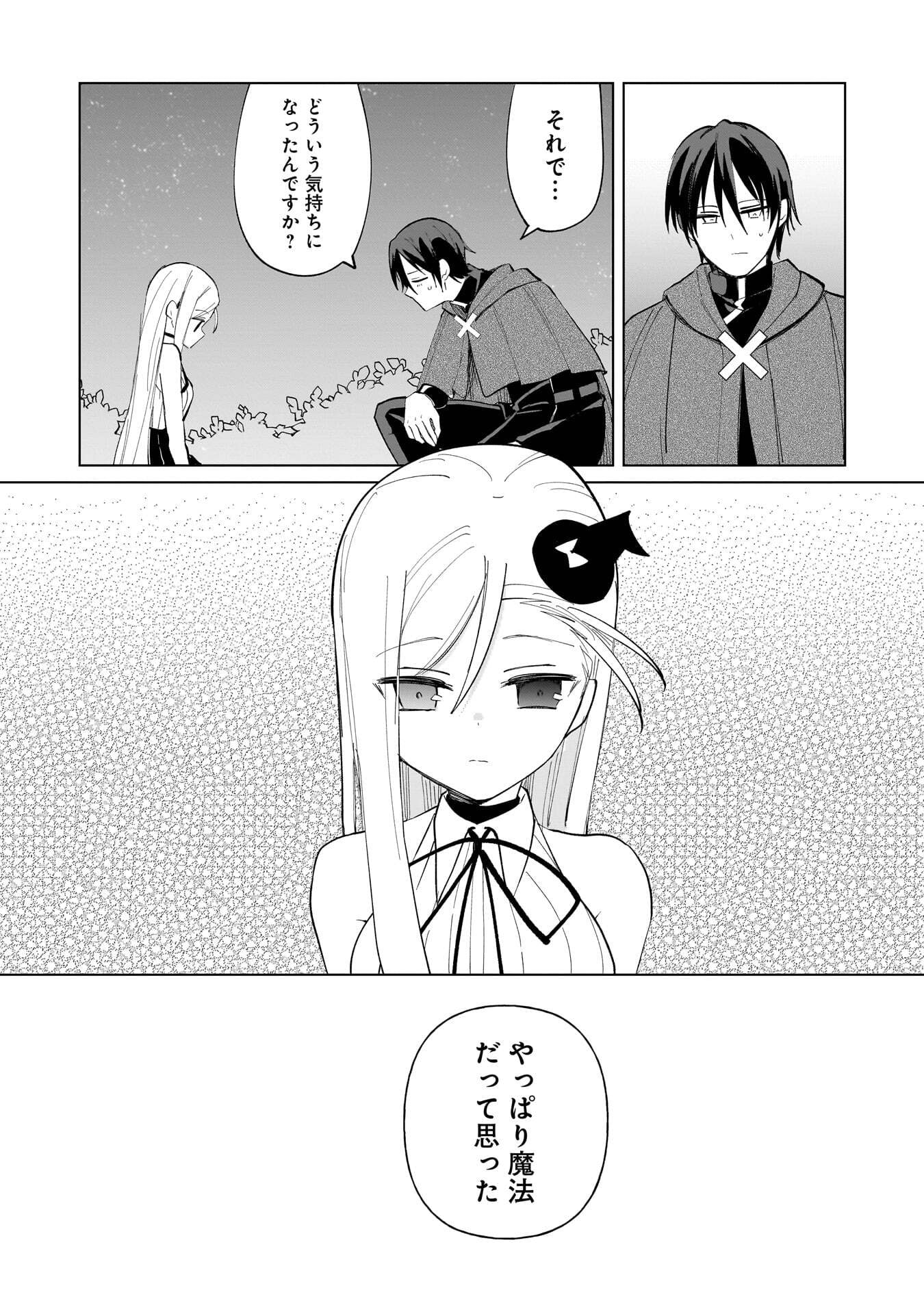 SEKAI ICHI NO MAHOU TSUKAI WA DESHI NI MAKENAI! Chapter 25 page 10 - nihonkuni.com