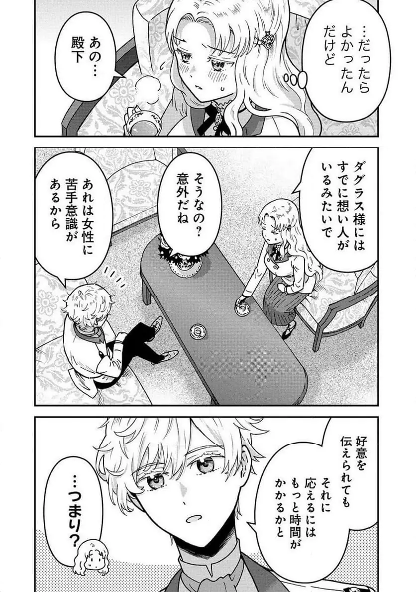 NENREI SEIGENTSUKI OTOME GAME NO AKUYAKU REIJOU DESU GA, KATABUTSU KISHI-SAMA GA YUUSHUU SUGITE R EVENT GA ISSAI OKINAI Chap 11 - Pic 6