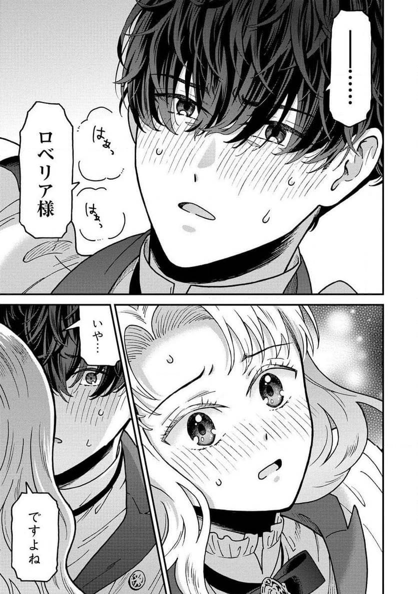 NENREI SEIGENTSUKI OTOME GAME NO AKUYAKU REIJOU DESU GA, KATABUTSU KISHI-SAMA GA YUUSHUU SUGITE R EVENT GA ISSAI OKINAI Chap 13 - Pic 23