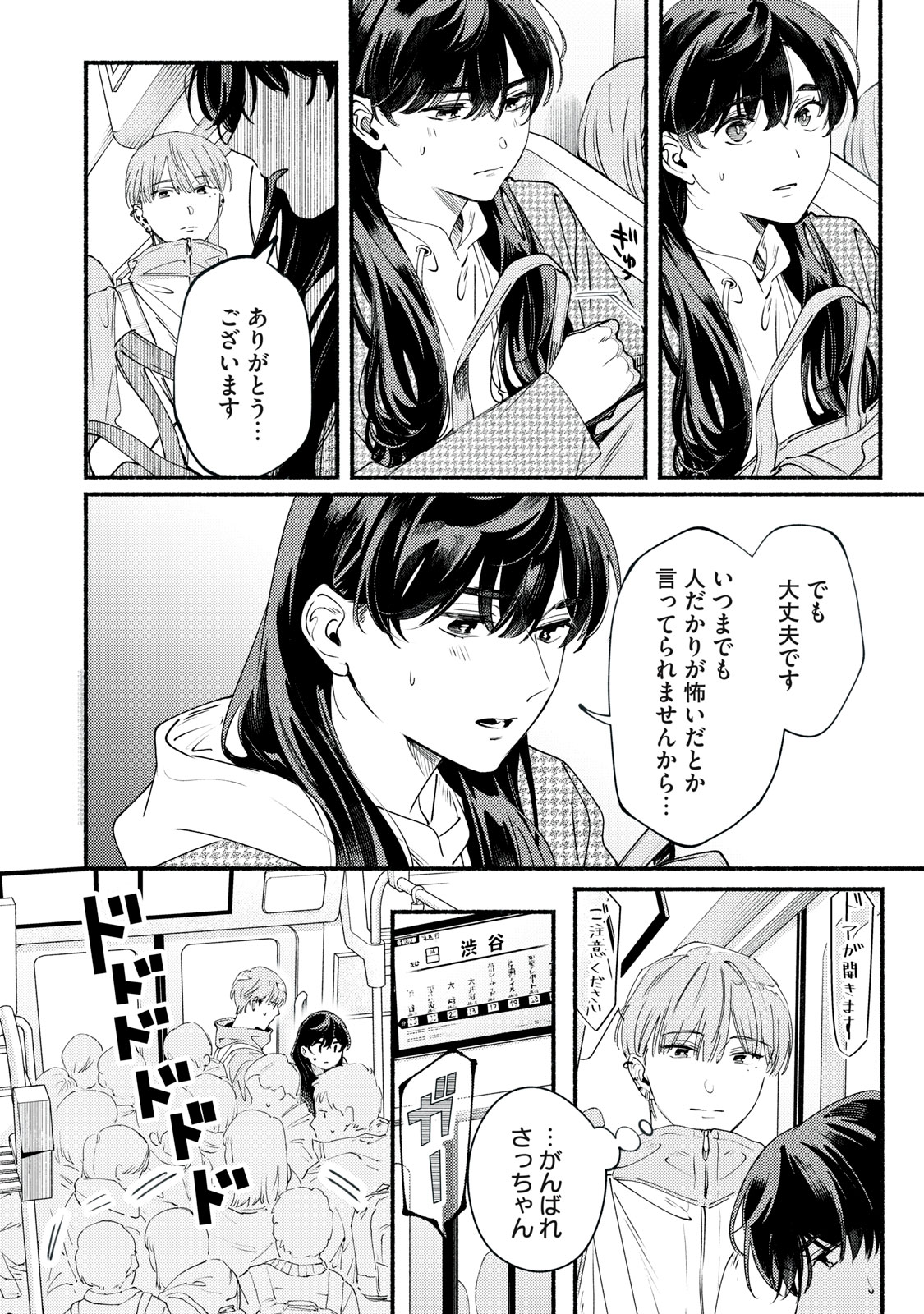 Read DERIWO NO OSHIGOTO Chapter 13 [High Quality / Full] - Page 6 - nicomanga.com