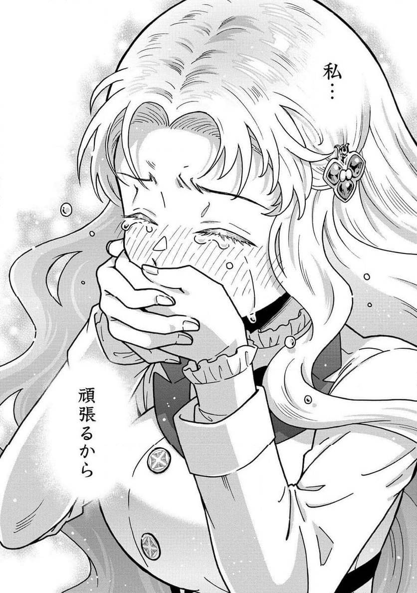 NENREI SEIGENTSUKI OTOME GAME NO AKUYAKU REIJOU DESU GA, KATABUTSU KISHI-SAMA GA YUUSHUU SUGITE R EVENT GA ISSAI OKINAI Chap 13 - Pic 10