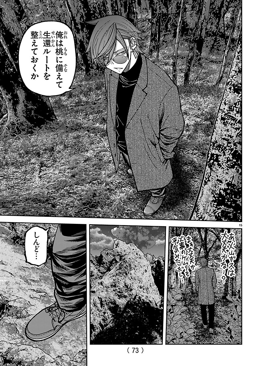 Read TOUGEN ANKI - RAW Chapter 275 [High Quality / Full] - Page 15 - nicomanga.com
