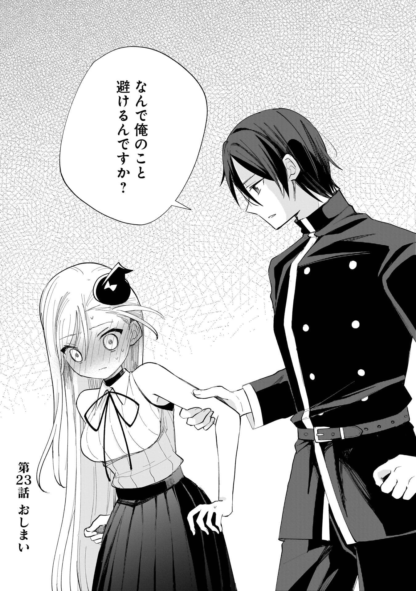 SEKAI ICHI NO MAHOU TSUKAI WA DESHI NI MAKENAI! Chapter 23 page 12 - nihonkuni.com