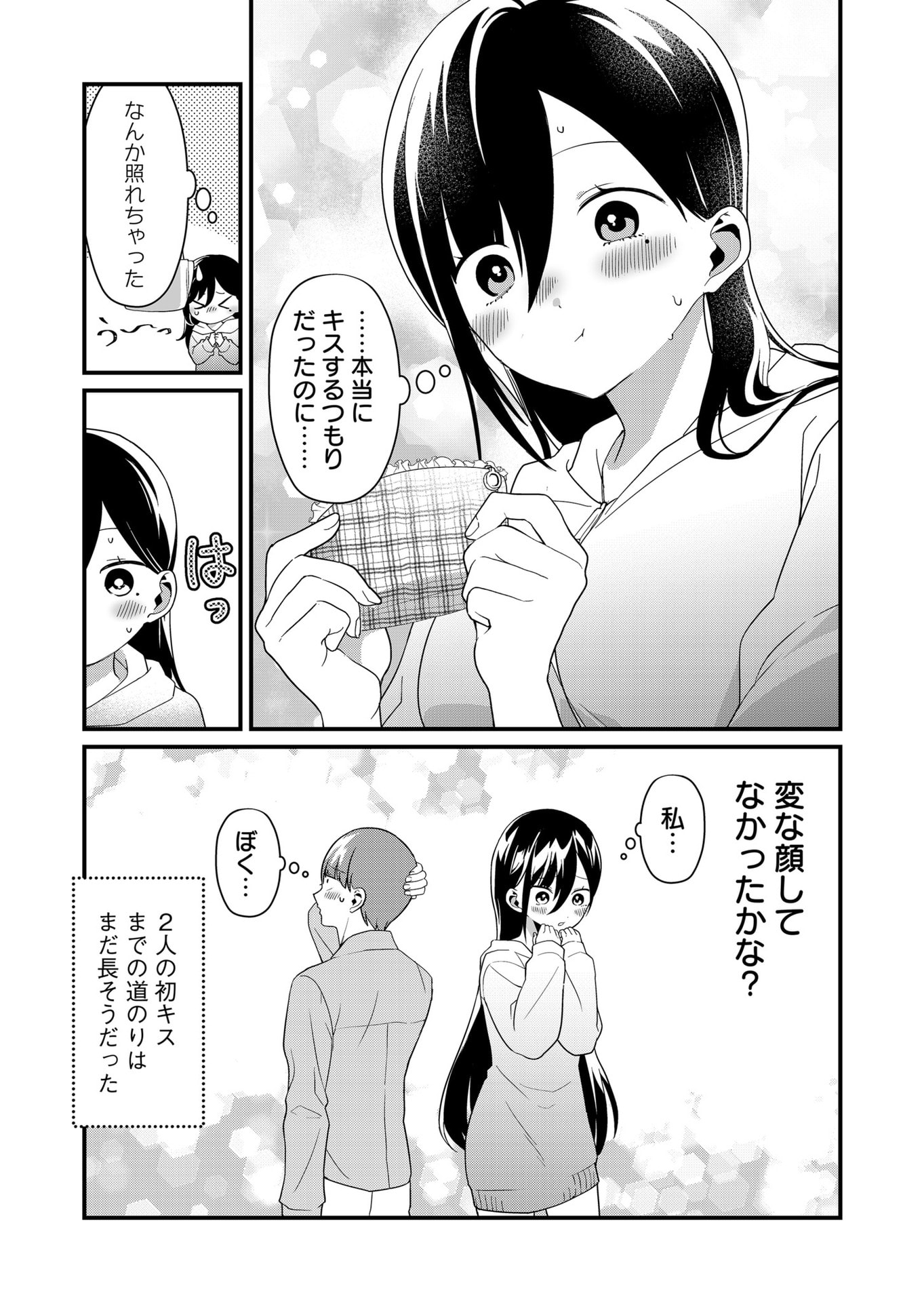 TOKIMORI-SAN GA MUBOUBI DESU!! Chapter 67 page 12 - nihonkuni.com