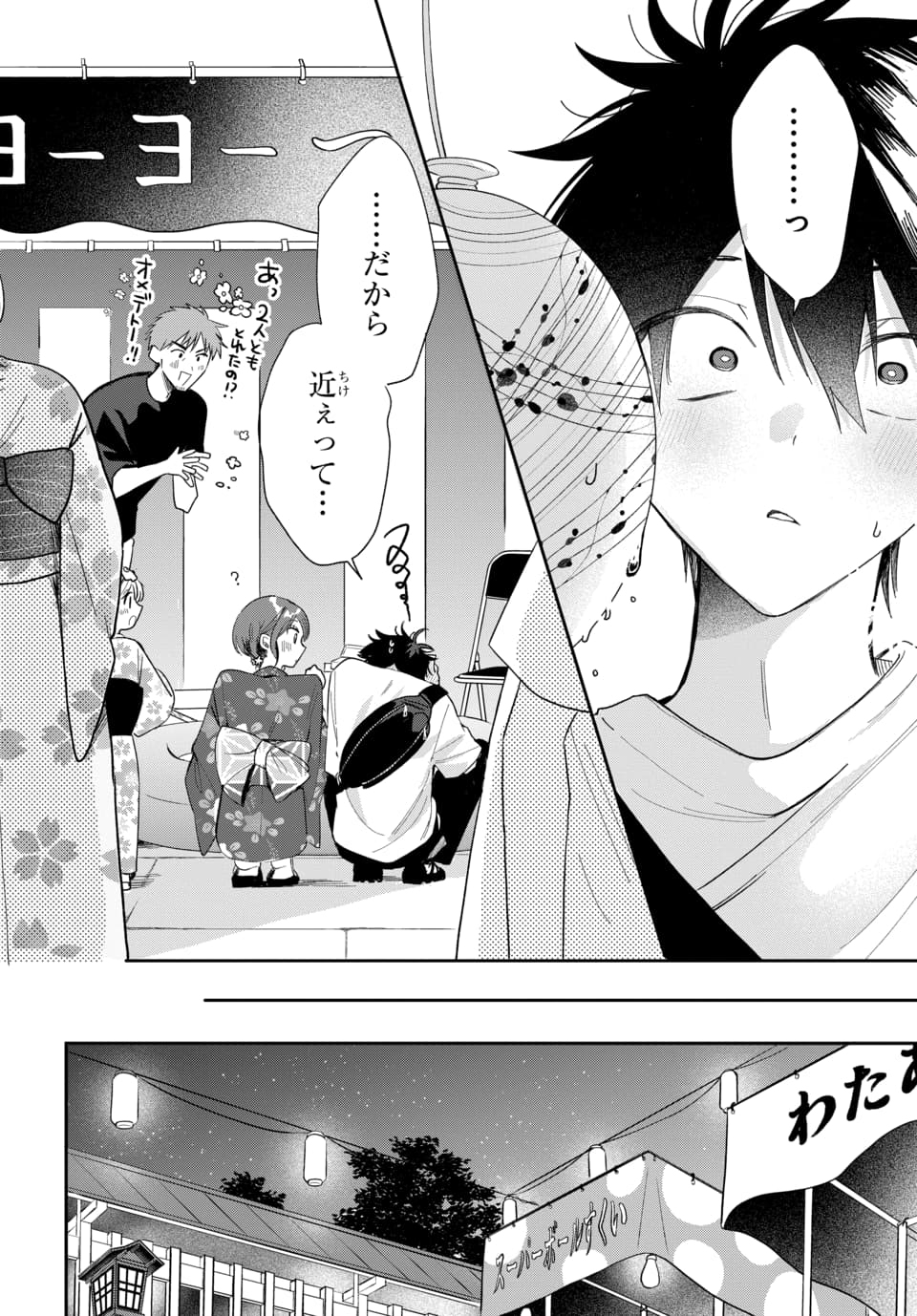OSORAKU KANOJO WA ORE NO ANIKI WO NERATTERU Chapter 24 page 18 - nihonkuni.com