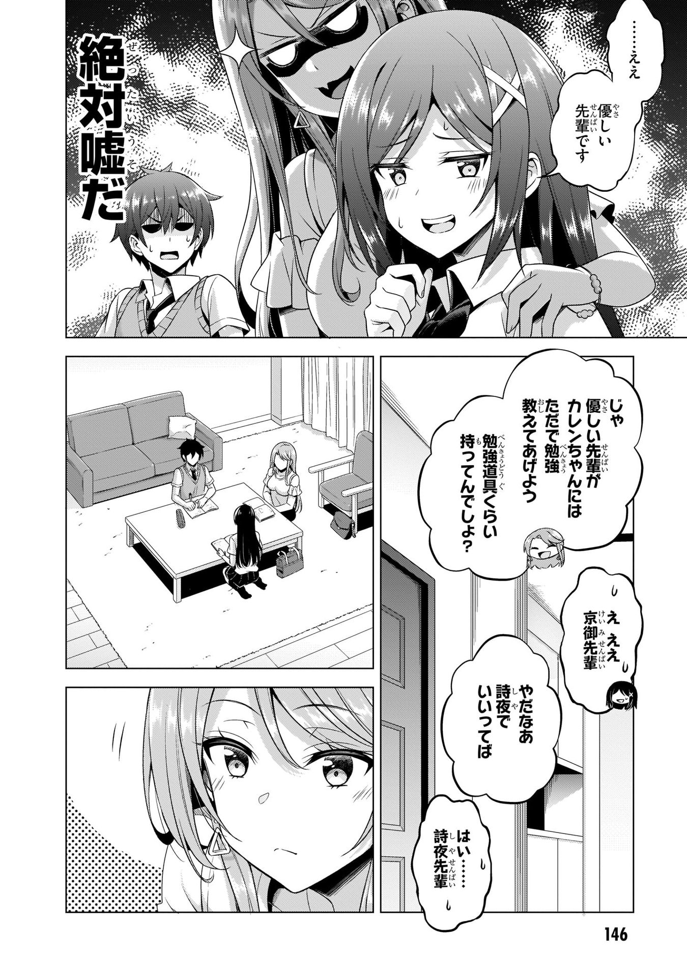 BOKU NO KANOJO SENSEI Chapter 36 page 8 - nihonkuni.com