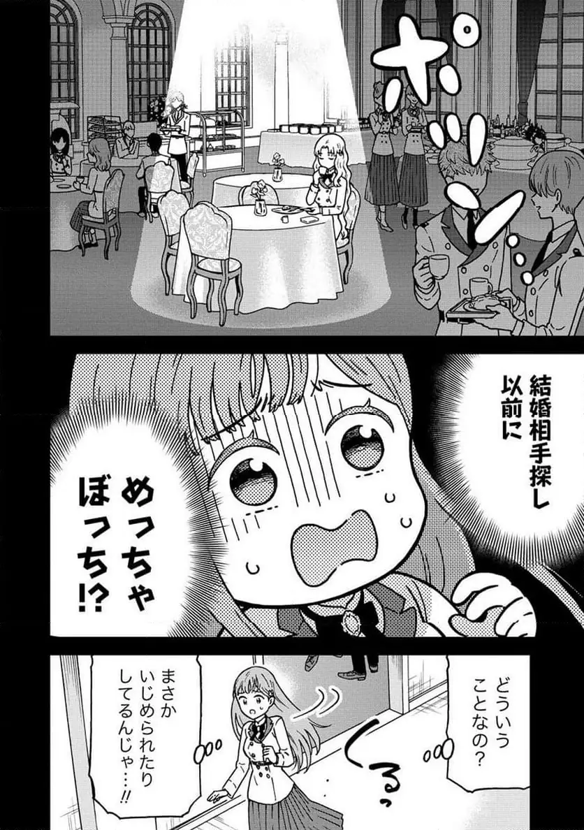 NENREI SEIGENTSUKI OTOME GAME NO AKUYAKU REIJOU DESU GA, KATABUTSU KISHI-SAMA GA YUUSHUU SUGITE R EVENT GA ISSAI OKINAI Chap 9 - Pic 20