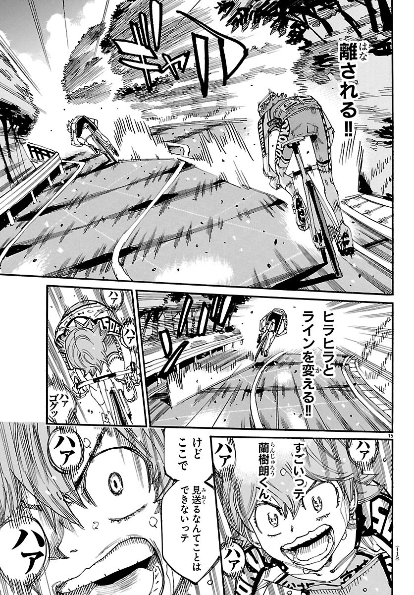 Read YOWAMUSHI PEDAL - RAW Chapter 870 [High Quality / Full] - Page 15 - nicomanga.com