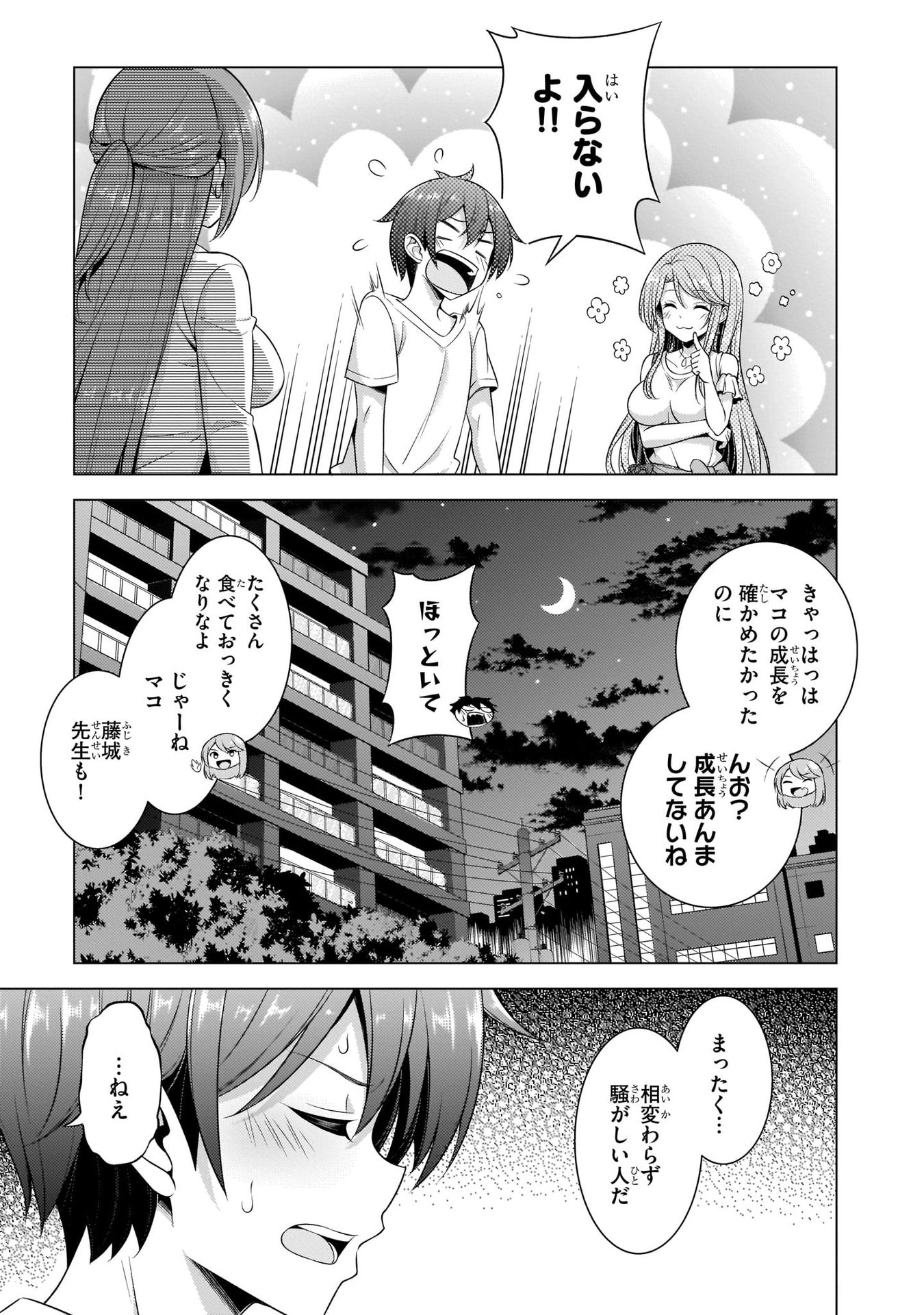 BOKU NO KANOJO SENSEI Chapter 34 page 15 - nihonkuni.com