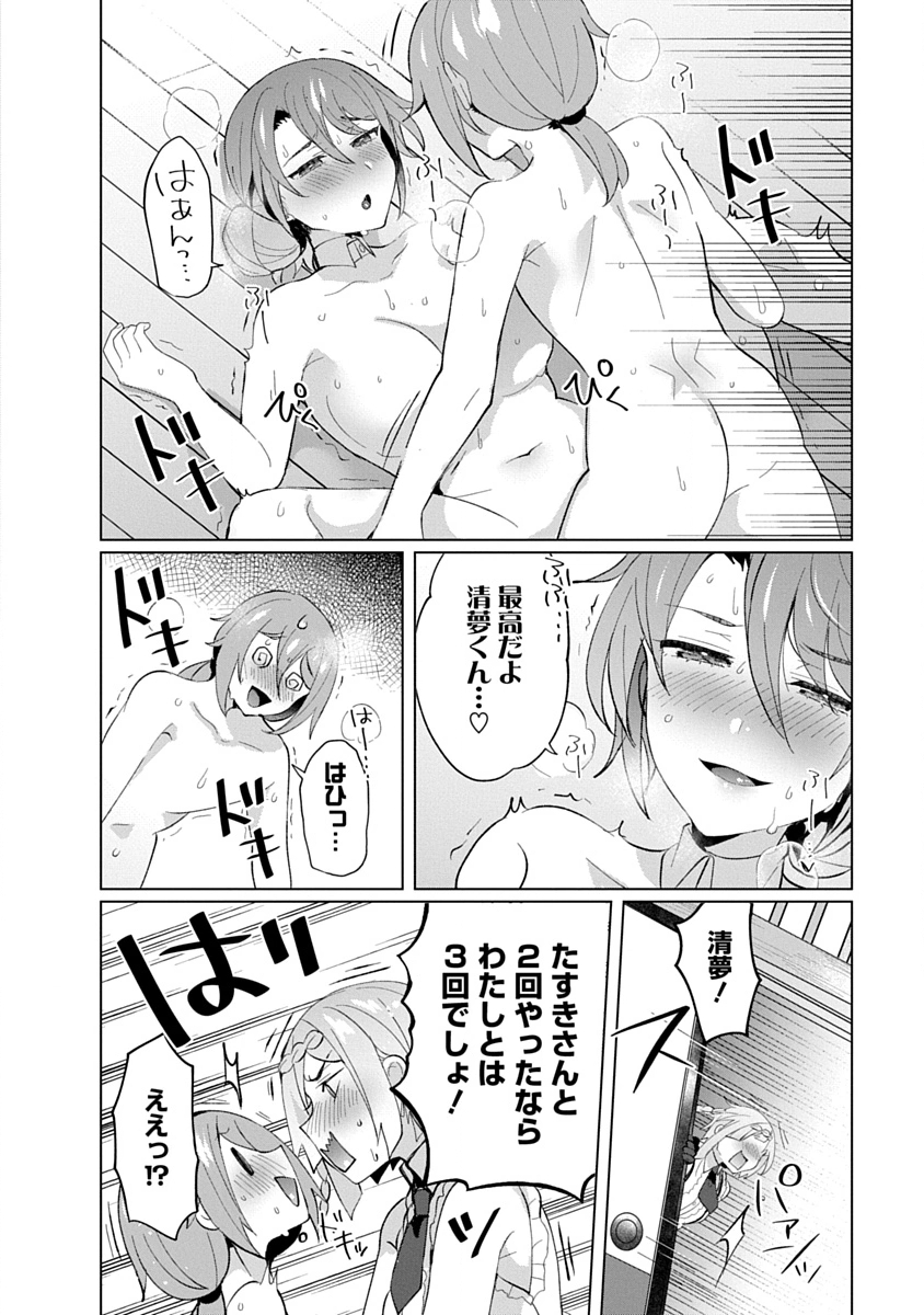 Read TEITO OSOUJI HOUSHI-DAN Chapter 23 [High Quality / Full] - Page 22 - nicomanga.com