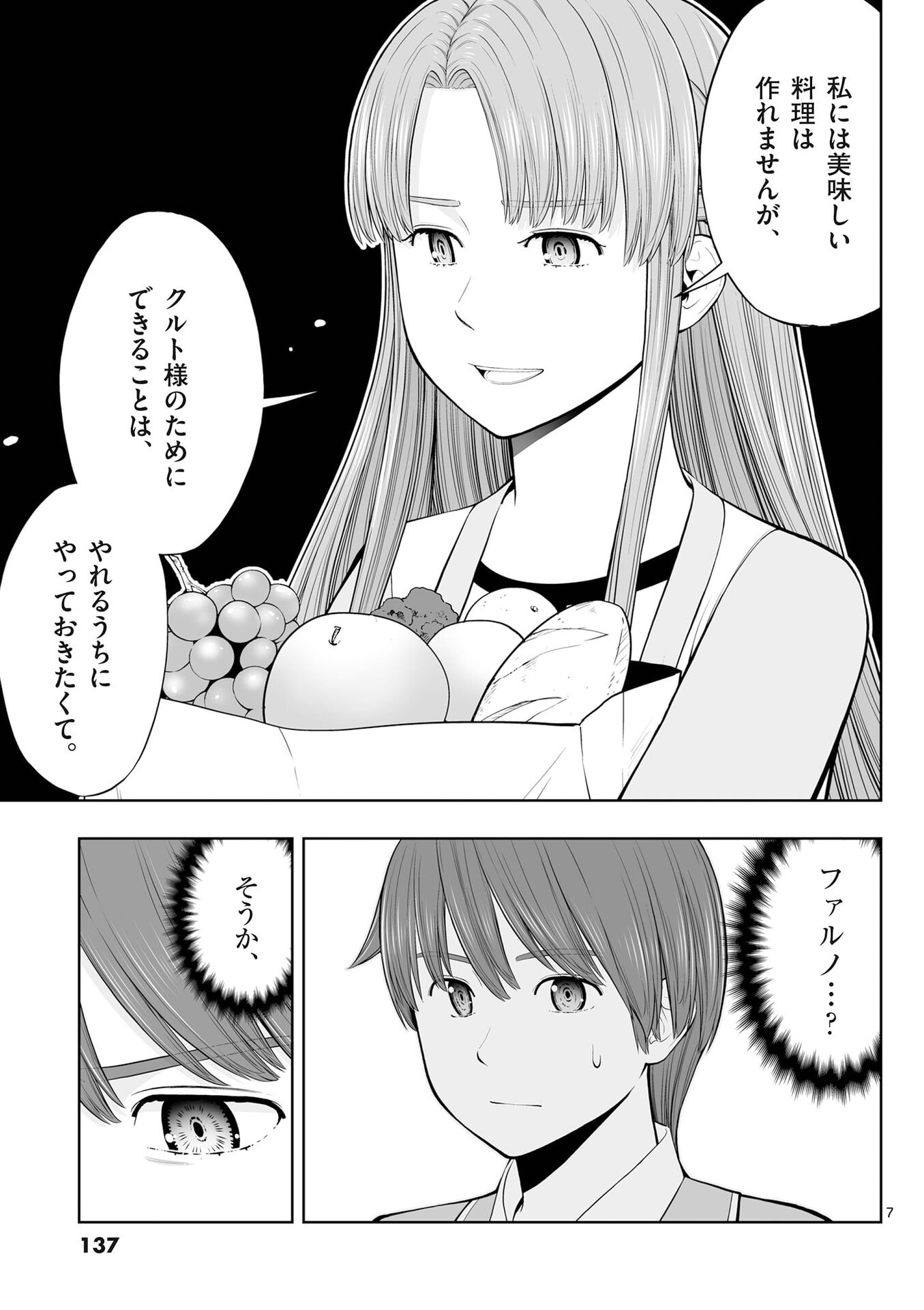 OKASHI SHOKUNIN NO NARIAGARI - TENSAI PATISHIE NO RYOUCHI KEIEI Chap 53 - Pic 7