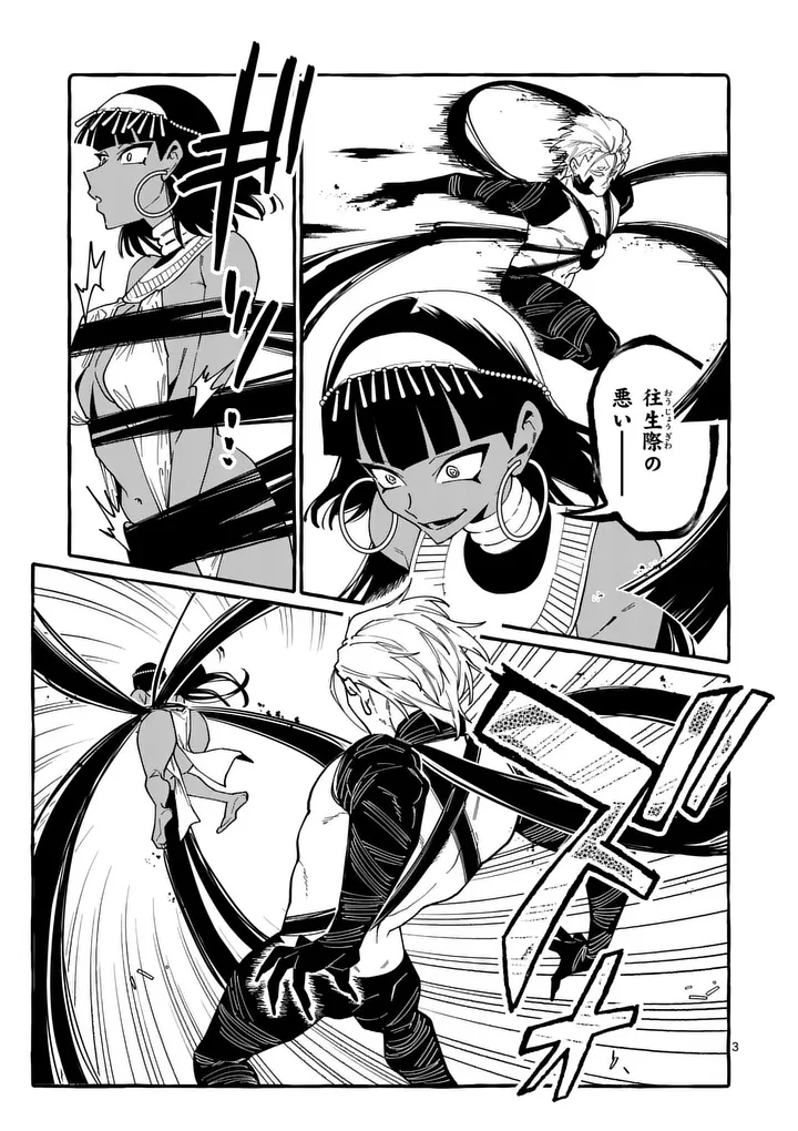 USHIRO NO SHOUMEN KAMUI-SAN Chapter 129 page 3 - nihonkuni.com