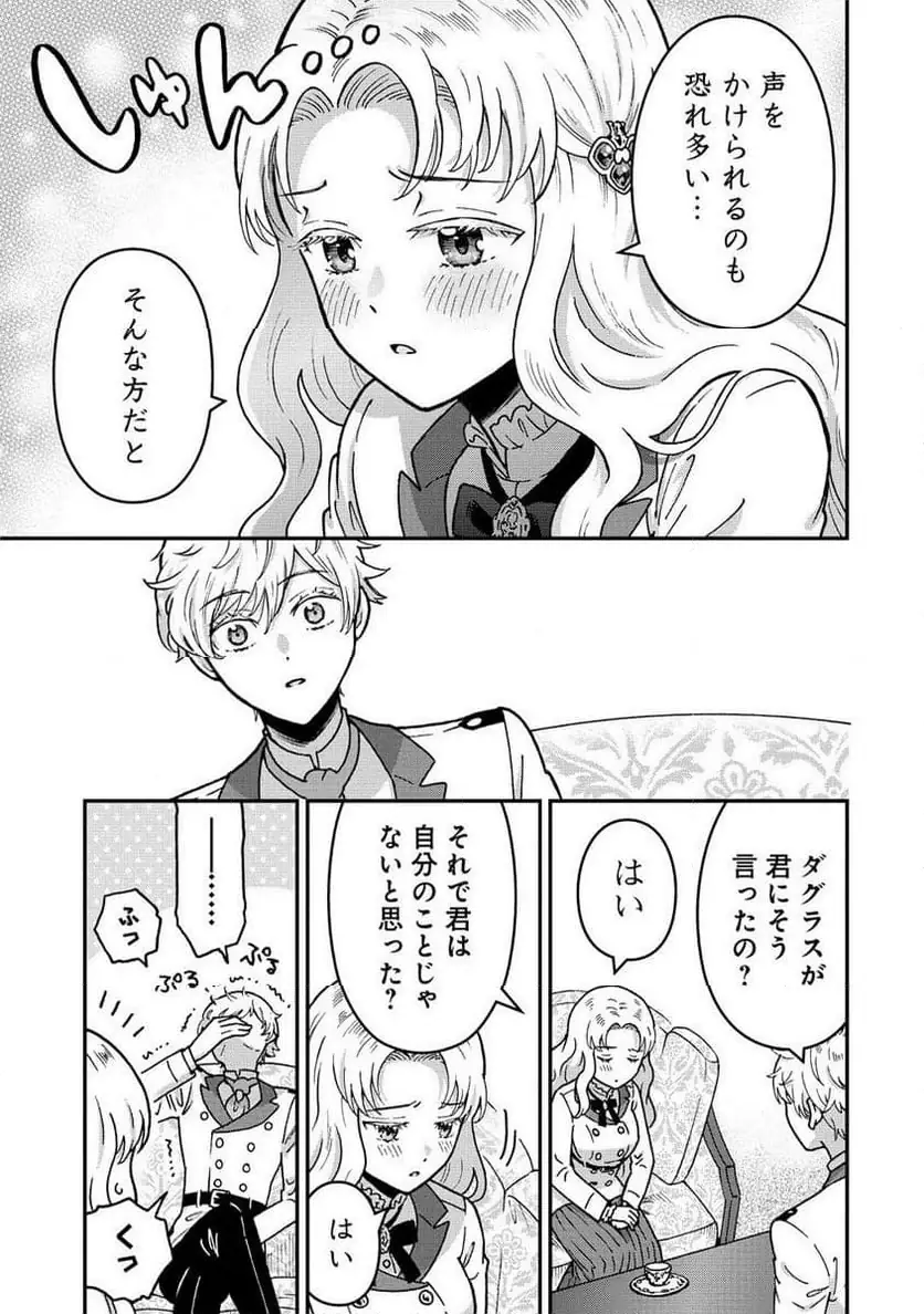 NENREI SEIGENTSUKI OTOME GAME NO AKUYAKU REIJOU DESU GA, KATABUTSU KISHI-SAMA GA YUUSHUU SUGITE R EVENT GA ISSAI OKINAI Chap 11 - Pic 9