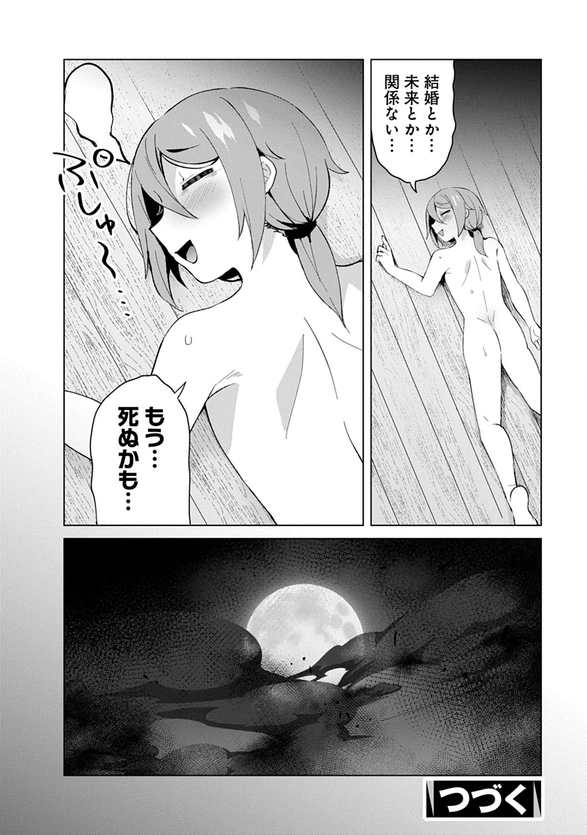 Read TEITO OSOUJI HOUSHI-DAN Chapter 23 [High Quality / Full] - Page 28 - nicomanga.com