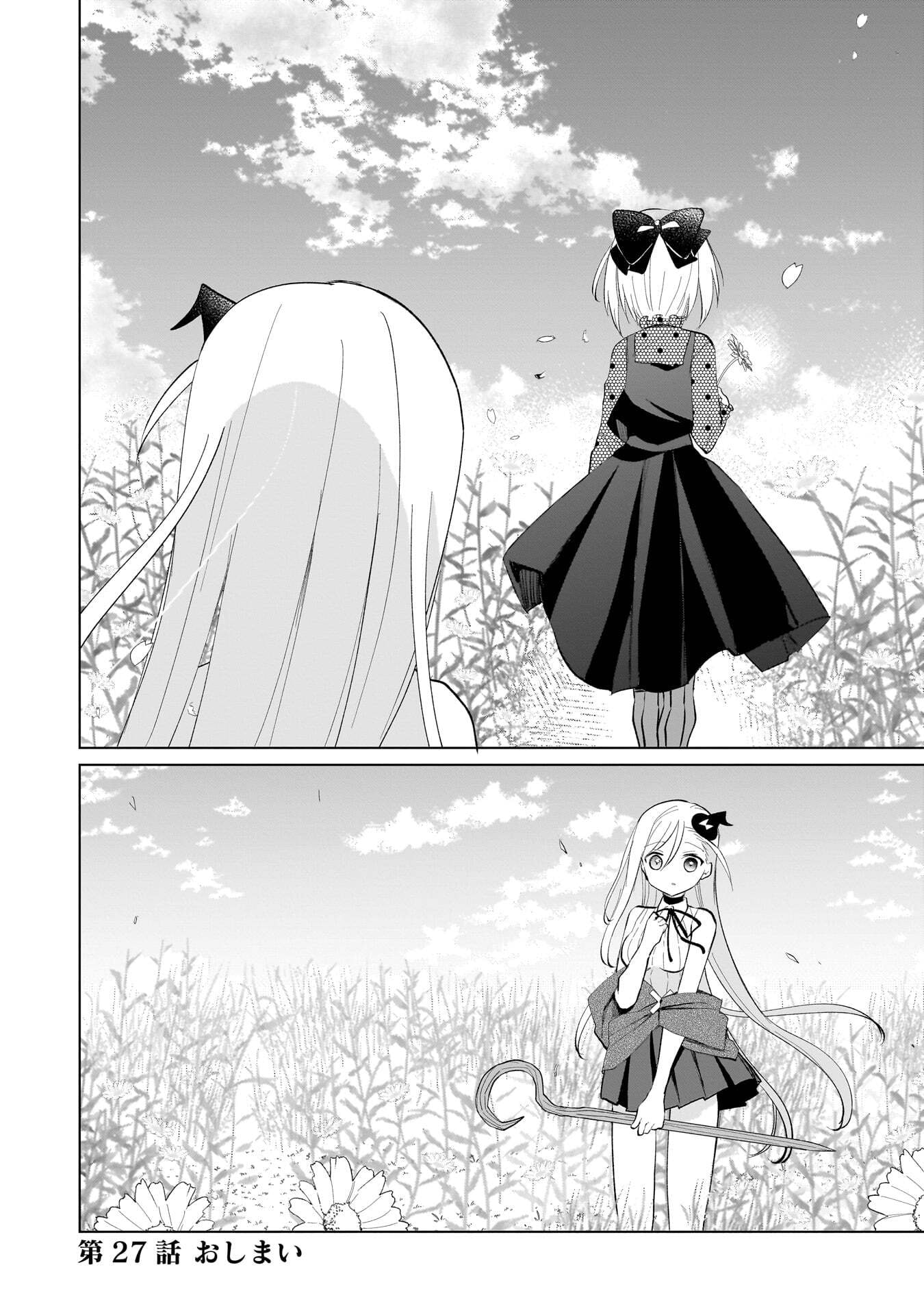 SEKAI ICHI NO MAHOU TSUKAI WA DESHI NI MAKENAI! Chapter 27 page 12 - nihonkuni.com