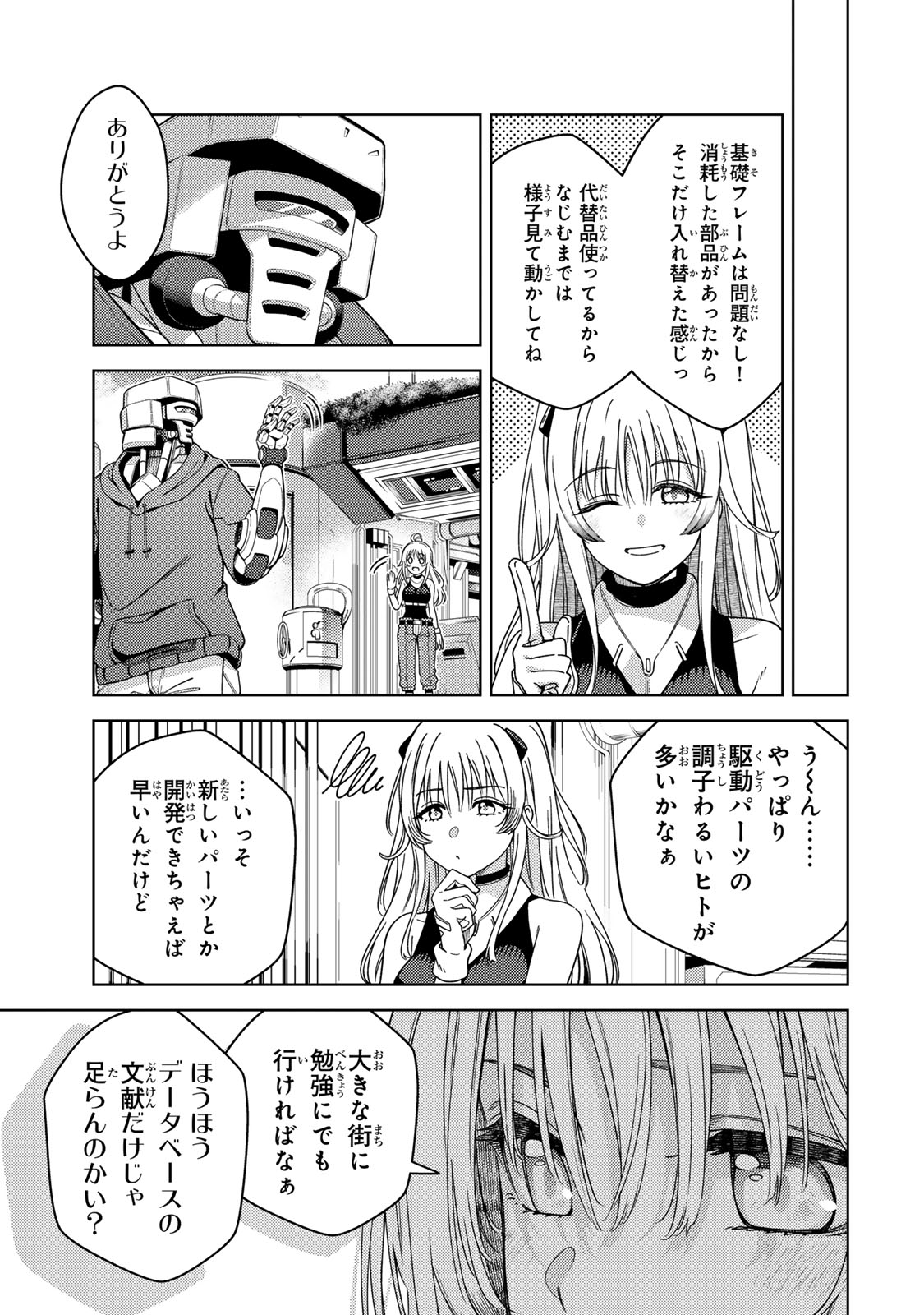 MAHOU SHOUJO LYRICAL NANOHA EXCEEDS Chapter 1 page 25 - nihonkuni.com