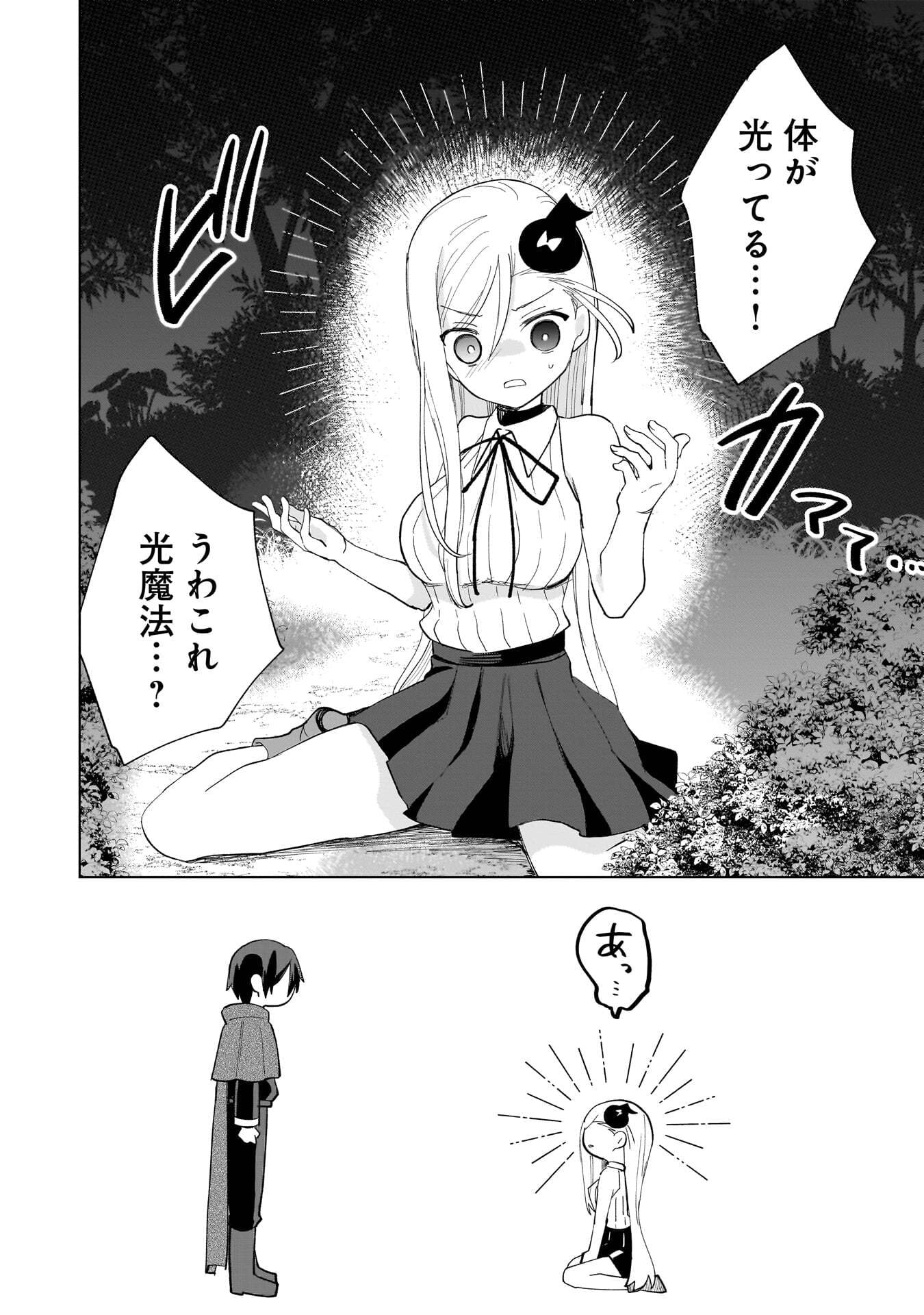 SEKAI ICHI NO MAHOU TSUKAI WA DESHI NI MAKENAI! Chapter 25 page 6 - nihonkuni.com