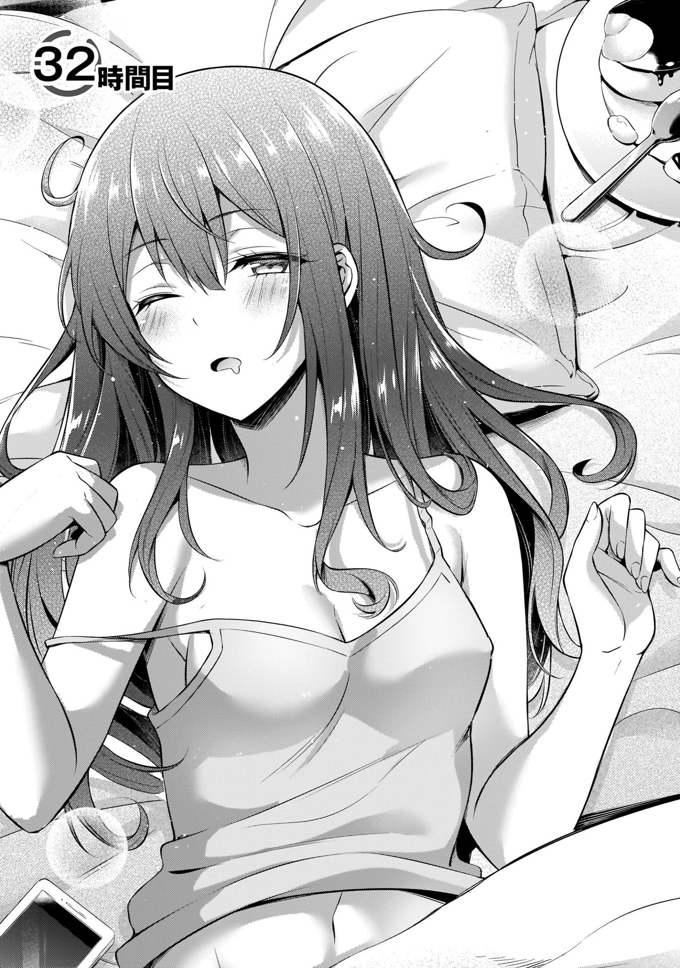 BOKU NO KANOJO SENSEI Chapter 32 page 3 - nihonkuni.com