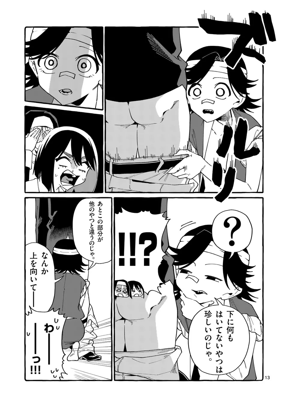 USHIRO NO SHOUMEN KAMUI-SAN Chapter 126 page 13 - nihonkuni.com