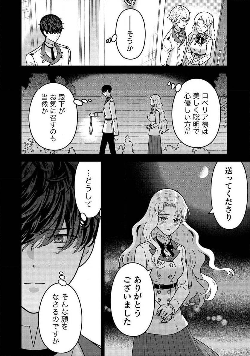 NENREI SEIGENTSUKI OTOME GAME NO AKUYAKU REIJOU DESU GA, KATABUTSU KISHI-SAMA GA YUUSHUU SUGITE R EVENT GA ISSAI OKINAI Chap 14 - Pic 10