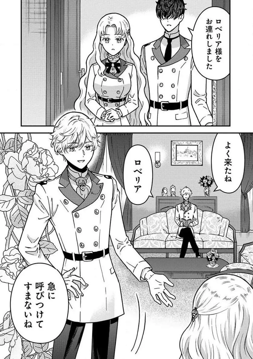 NENREI SEIGENTSUKI OTOME GAME NO AKUYAKU REIJOU DESU GA, KATABUTSU KISHI-SAMA GA YUUSHUU SUGITE R EVENT GA ISSAI OKINAI Chap 10 - Pic 28