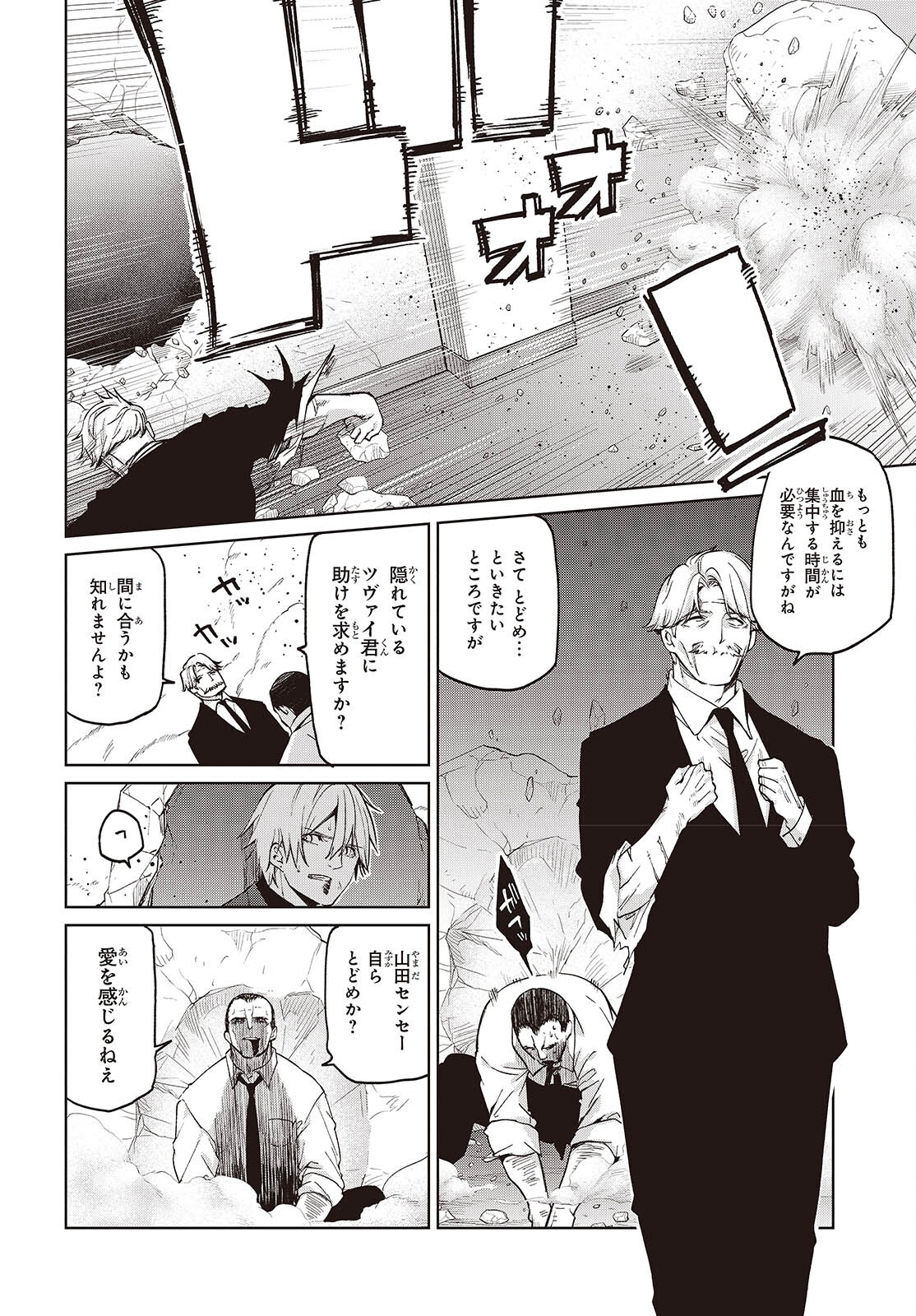 OROKA NA TENSHI WA AKUMA TO ODORU - RAW Chap 111 - Pic 17