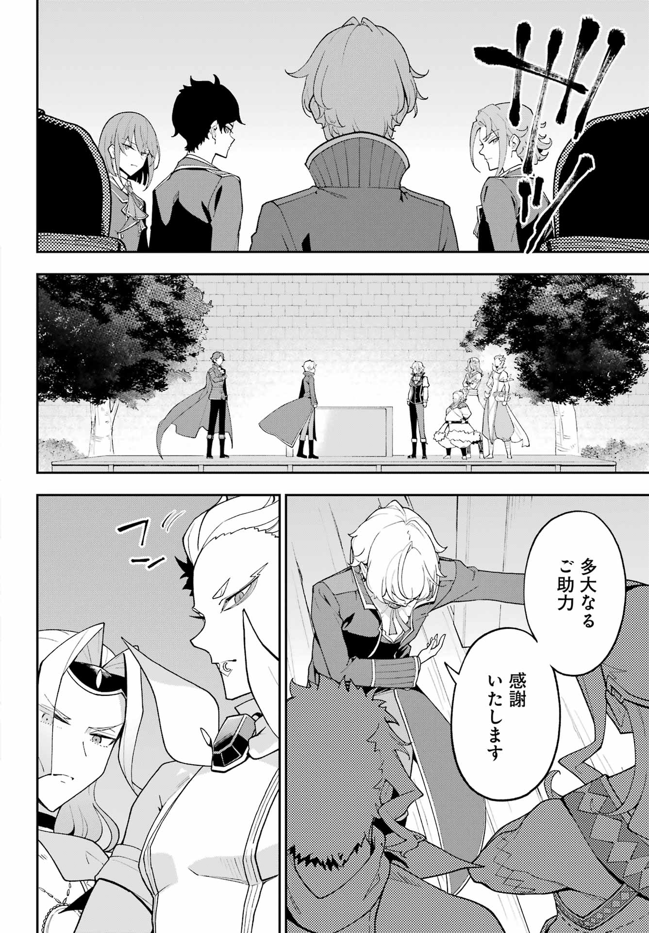 CHICHI WA EIYUU, HAHA WA SEIREI, MUSUME NO WATASHI WA TENSEISHA. (MANGA) - RAW Chapter 84 page 20 - nihonkuni.com