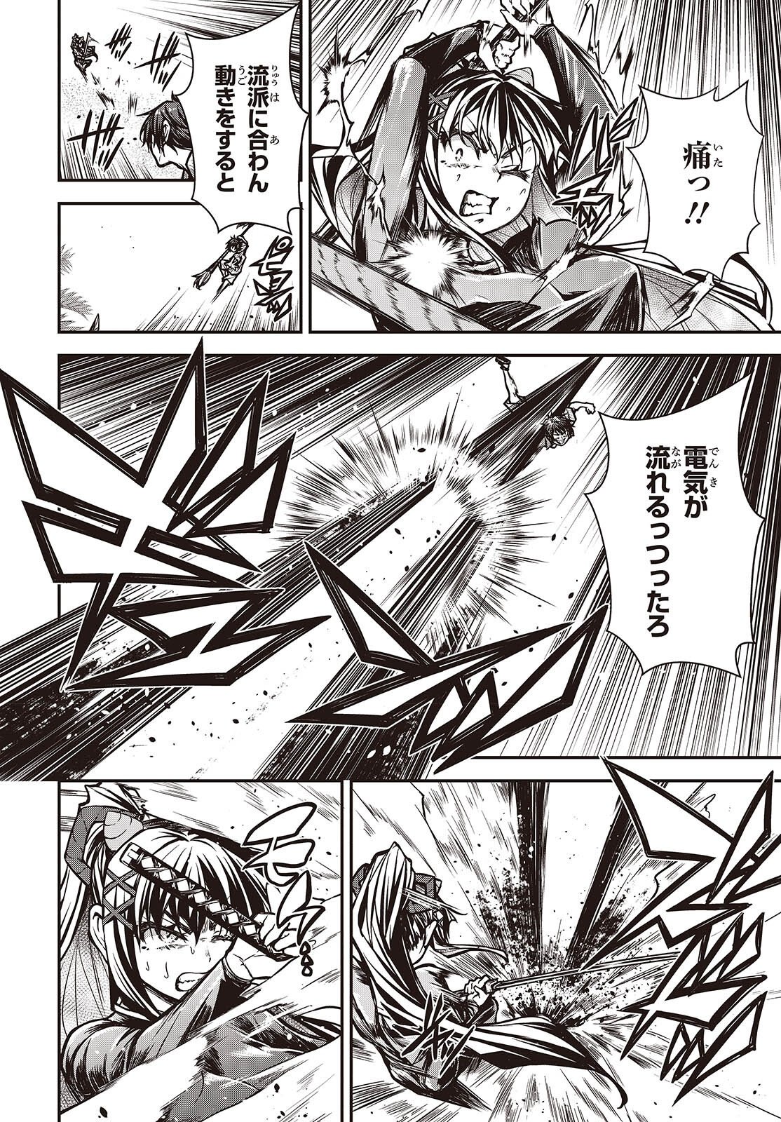 ORITSU MAJUTSU GAKUIN NO KICHIKU KOSHI (MANGA) Chap 30 - Pic 2