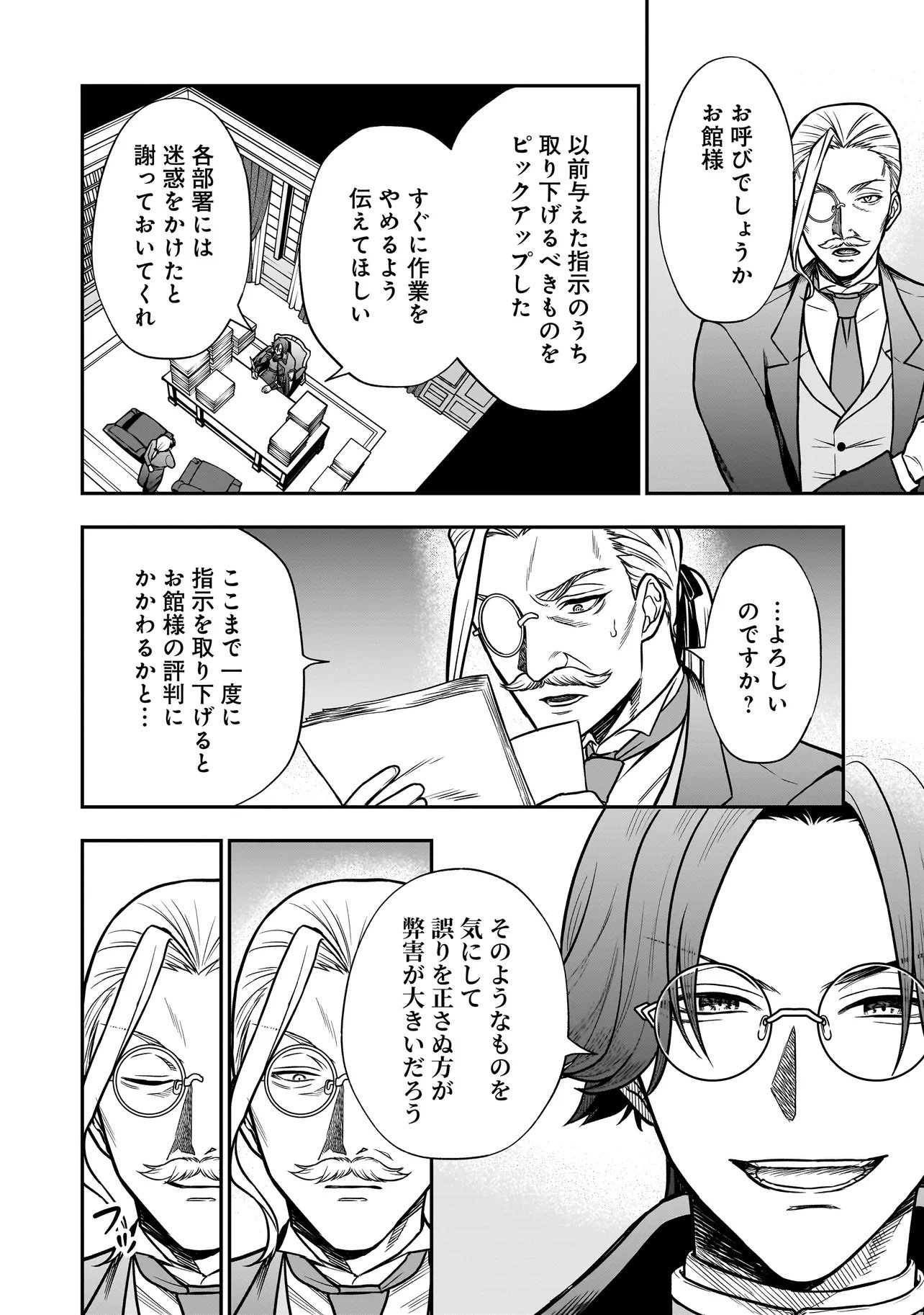 MUSUME NI DANZAI SARERU AKUYAKU KOUSHAKU NI TENSEI SHITEMASHITA: AKUYAKU MOVE WO YAMETA KOTO NI NAZEKA MUSUME GA "KOORI NO REIJOU" KA SURU KEN Chapter 3.1 page 2 - nihonkuni.com