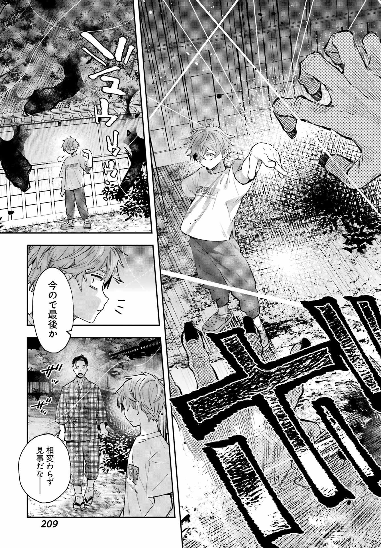 SHICHIJOU-KE NO ITOTSUKAI: FUTSUU NI IKITAI TENSAI JUTSUSHA, OSHIKAKE-DESHI TO YOUKAI TAIJI HAJIMEMASU Chapter 1 - Page 41