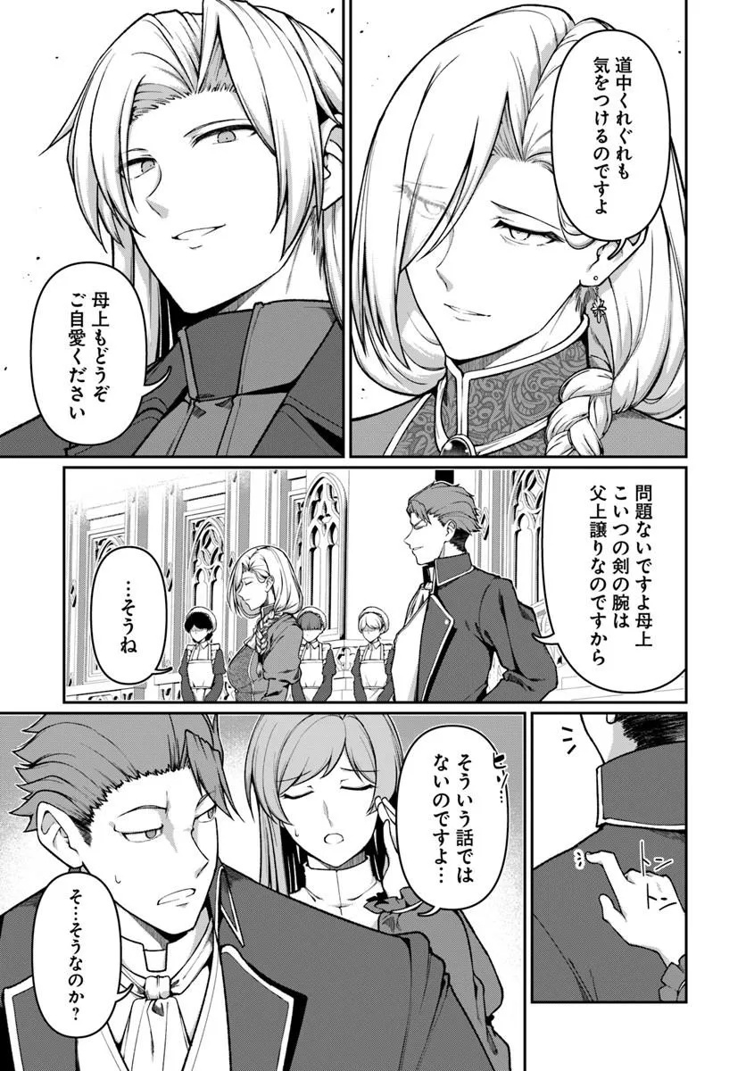 ORE, AKUYAKU KISHI DANCHO NI TENSEI SURU. Chapter 14.3 page 3 - nihonkuni.com