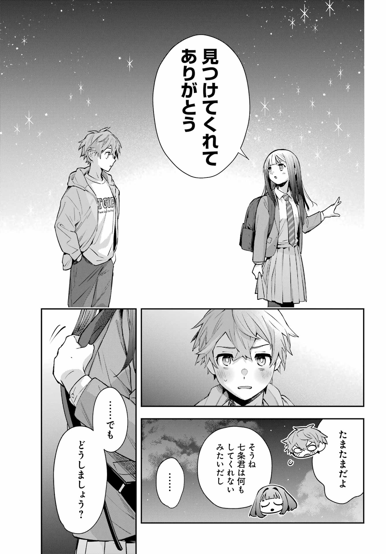 SHICHIJOU-KE NO ITOTSUKAI: FUTSUU NI IKITAI TENSAI JUTSUSHA, OSHIKAKE-DESHI TO YOUKAI TAIJI HAJIMEMASU Chapter 1 - Page 51