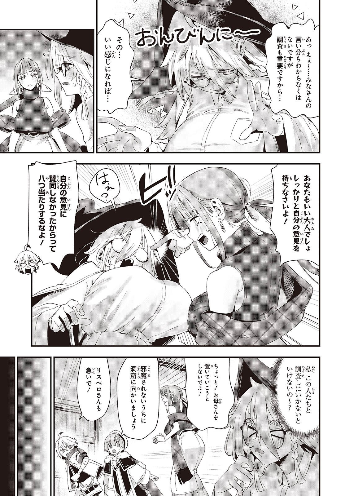 JISHOU OKAASAN GA ITTAI ARAWARETA! Chapter 3 page 11 - nihonkuni.com