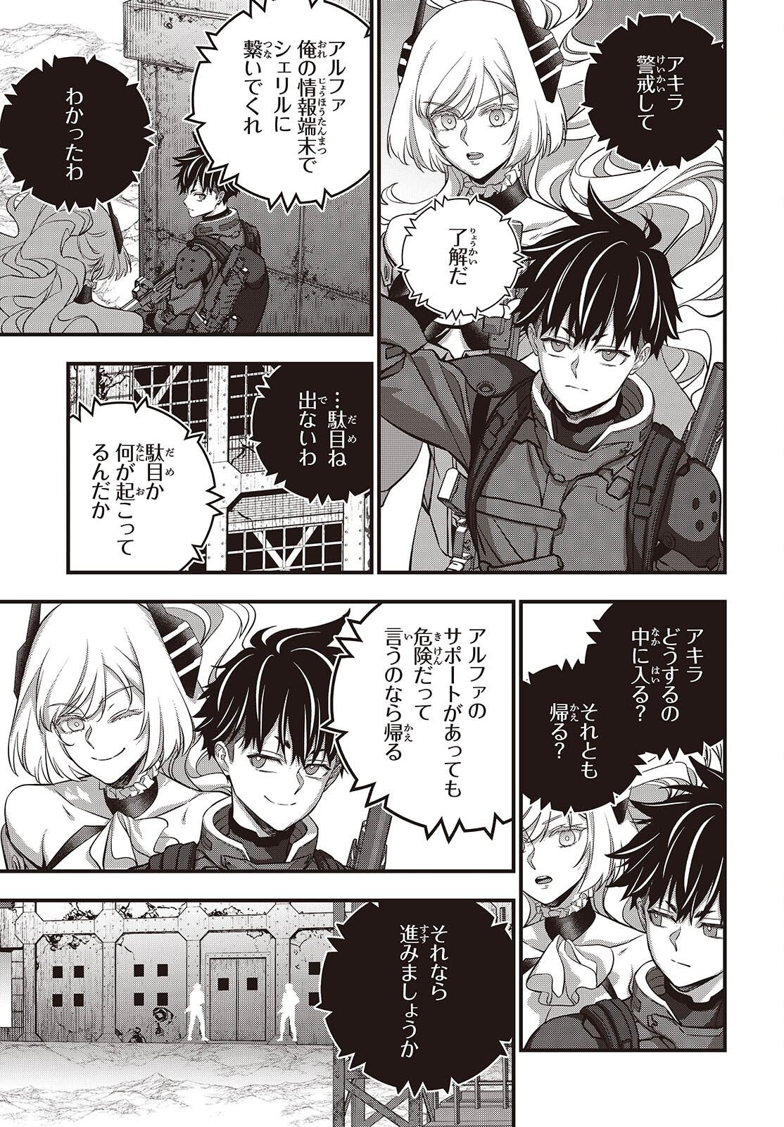 REBUILD WORLD (MANGA) - RAW Chapter 84 page 3 - nihonkuni.com