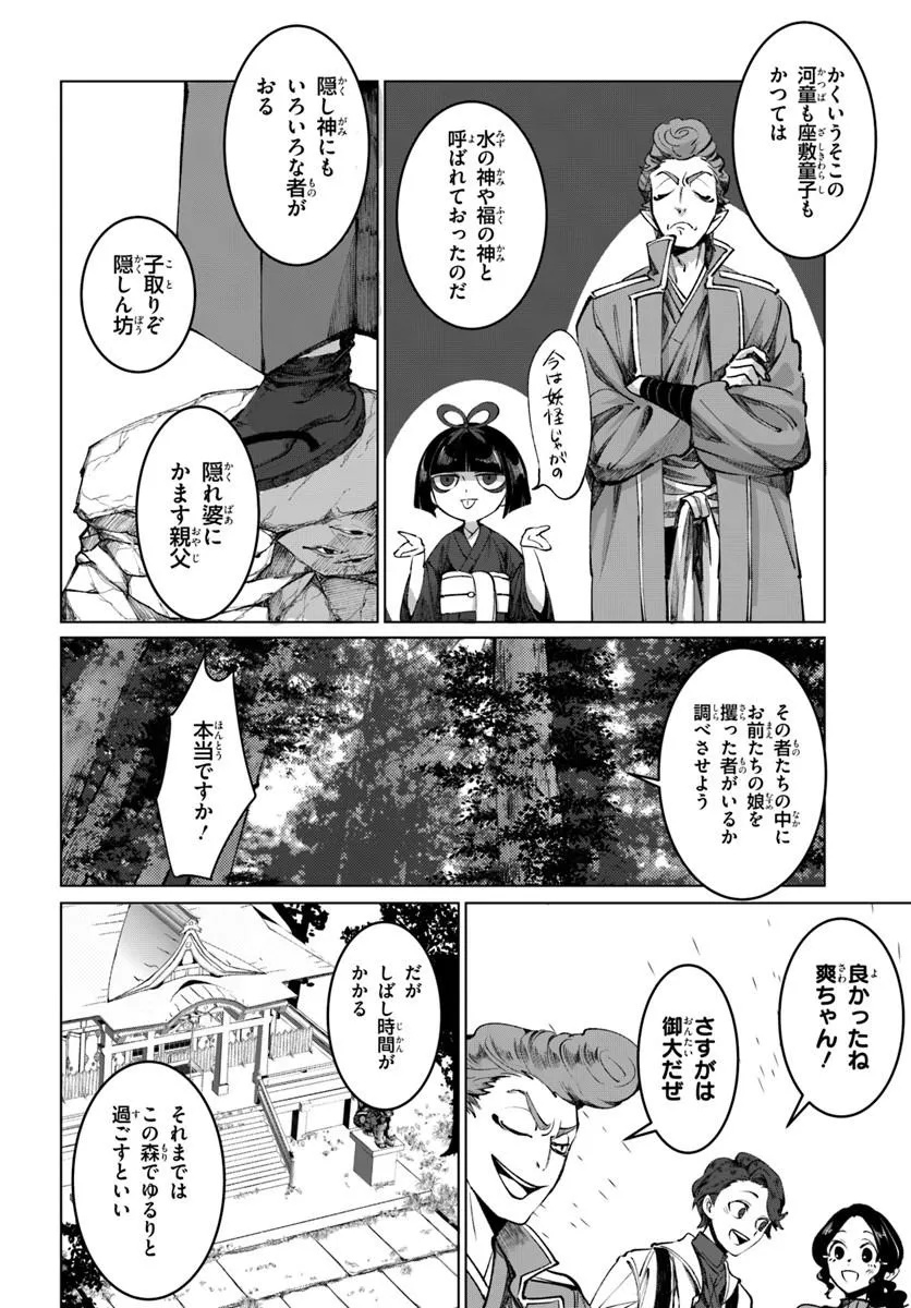 Read DORONPA Chapter 2.1 [High Quality / Full] - Page 14 - nicomanga.com