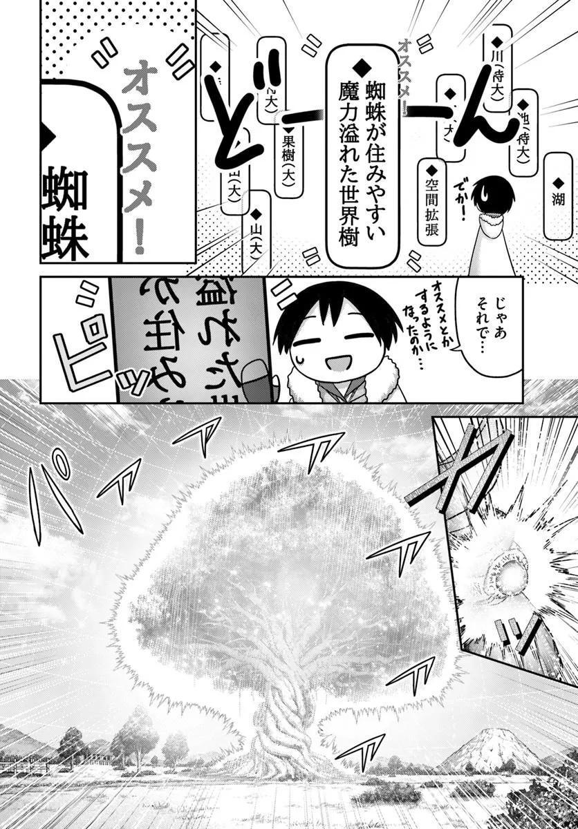 OSANANAJIMI NO KYUU PARTY KARA TSUIHOU SARETA KIYOSHIJUU ZUKAI. BANNOU SHIEN MAHOU TO NAKAMA O FUYASHITE SAIKYOU E! Chapter 62.2 page 5 - nihonkuni.com