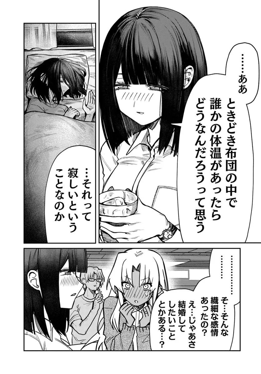 AZAMI YAKO WO SUKINI NARU Chap 16 - Pic 20