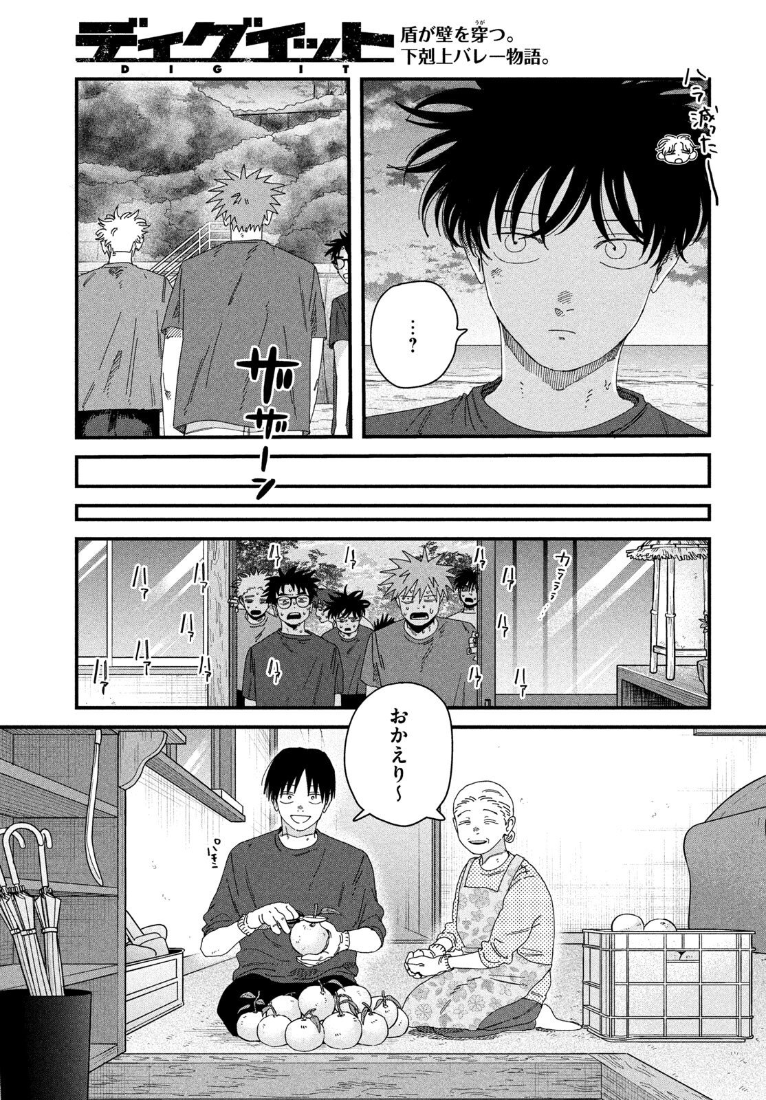 Read DIG IT Chapter 11 [High Quality / Full] - Page 3 - dark.nicomanga.com