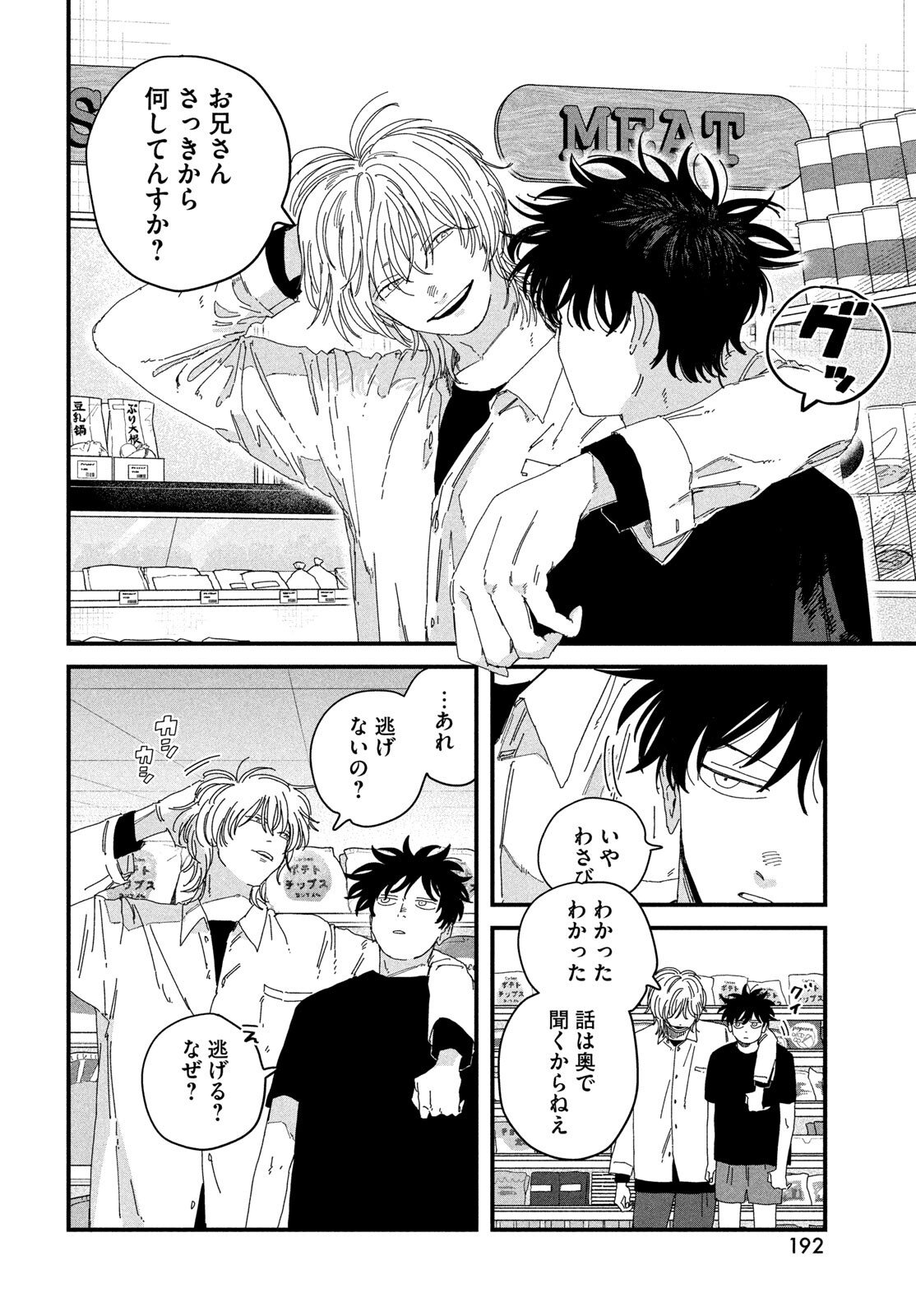 Read DIG IT Chapter 11 [High Quality / Full] - Page 36 - dark.nicomanga.com