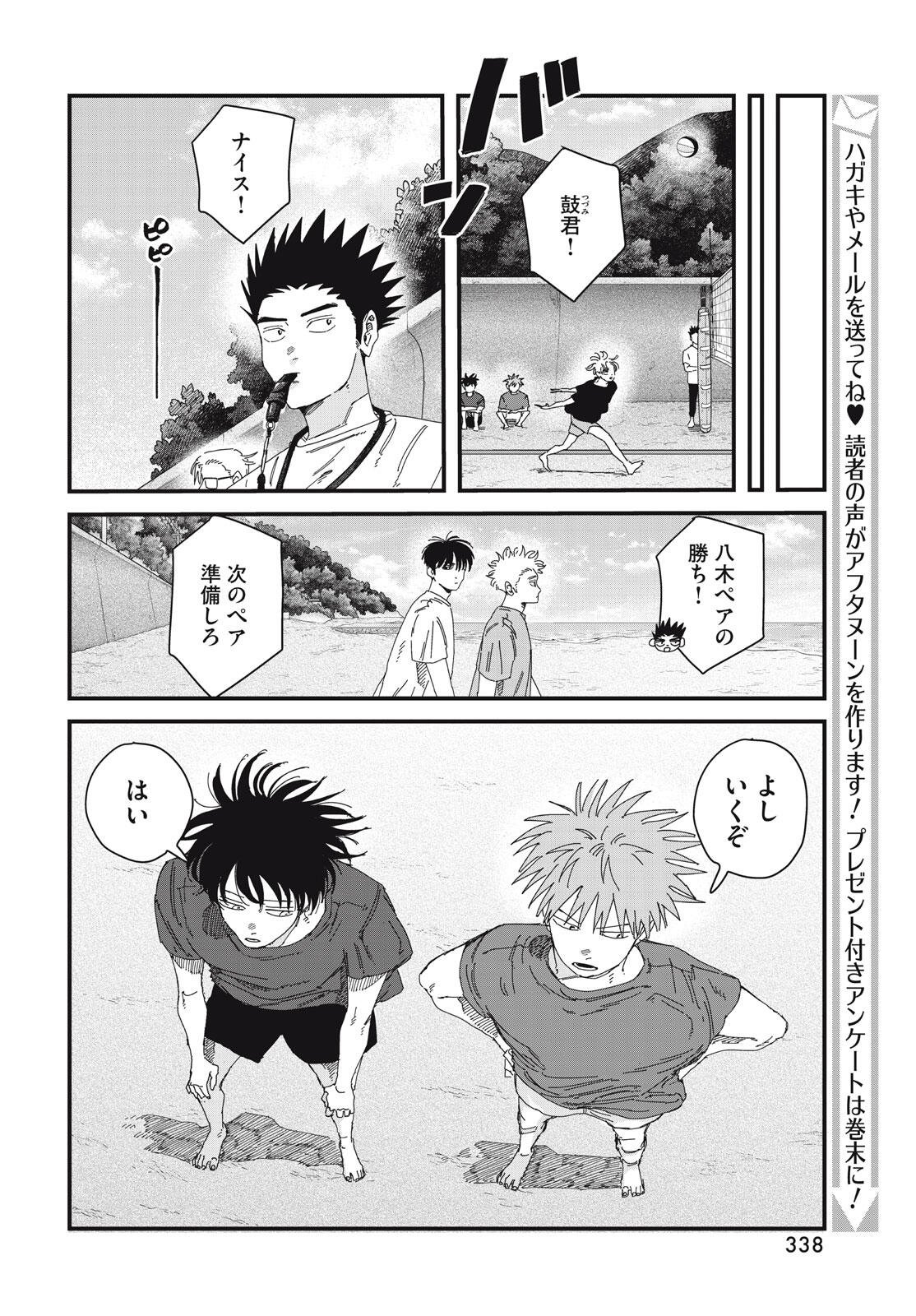 Read DIG IT Chapter 10.2 [High Quality / Full] - Page 1 - nicomanga.net