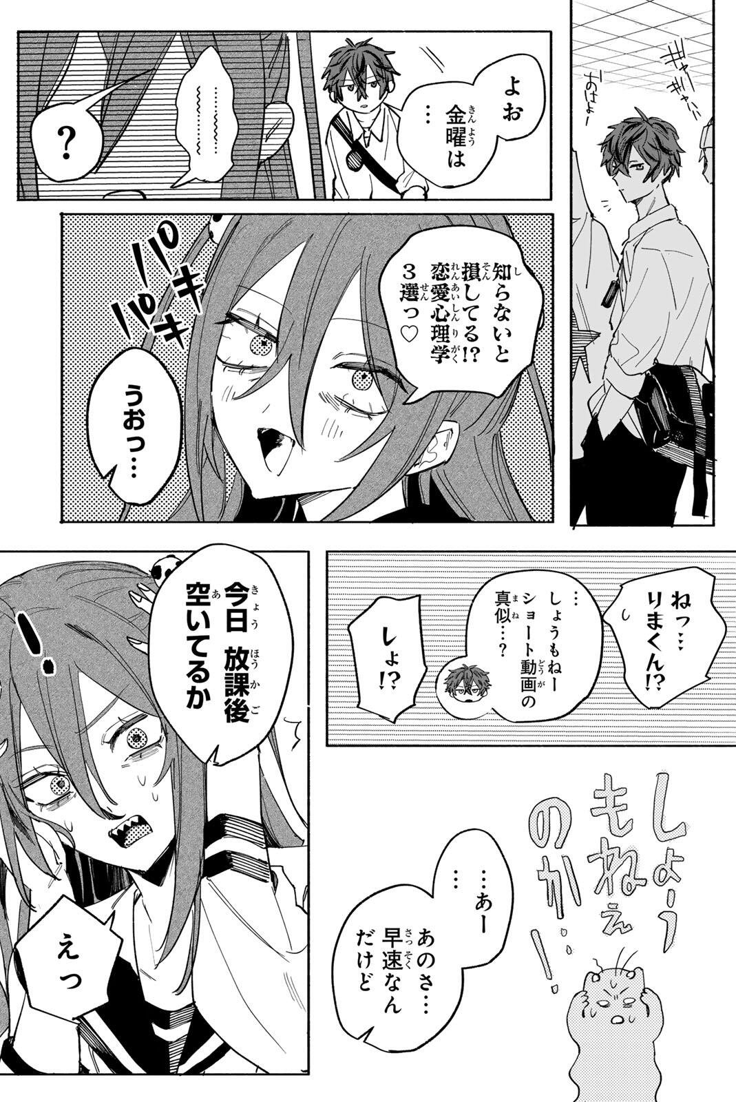 HATTA MIRAN TO SEISHUN NI JOUTOU!! Chapter 1 page 26 - nihonkuni.com