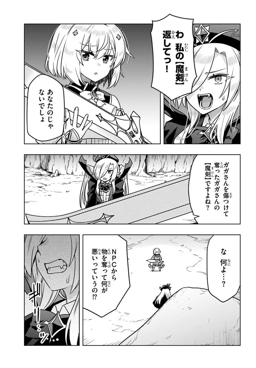 DEATH GAME NI MAKIKOMARETA YAMAMOTO-SAN, KIMAMA NI GAME BALANCE WO HOUKAI SASERU Chap 14.1 - Pic 11